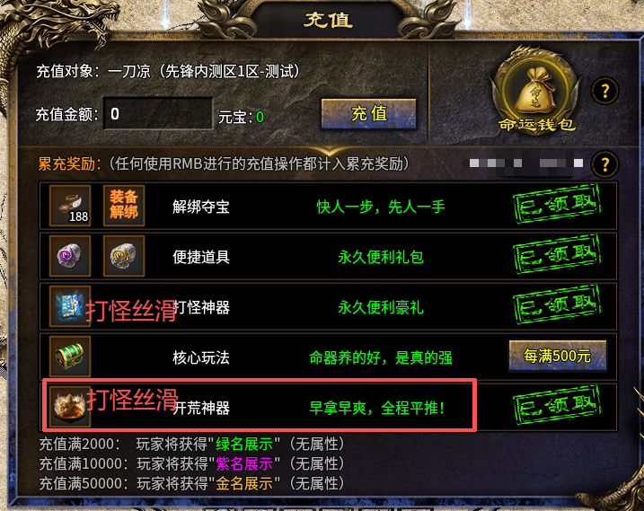 先锋测试《魔隐命运传奇》实测：不吹不黑，附系统解析、前期攻略 魔隐命运传奇 图片 11