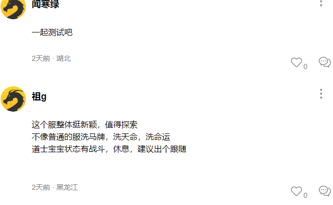 先锋测试《魔隐命运传奇》实测：不吹不黑，附系统解析、前期攻略 魔隐命运传奇 图片 12