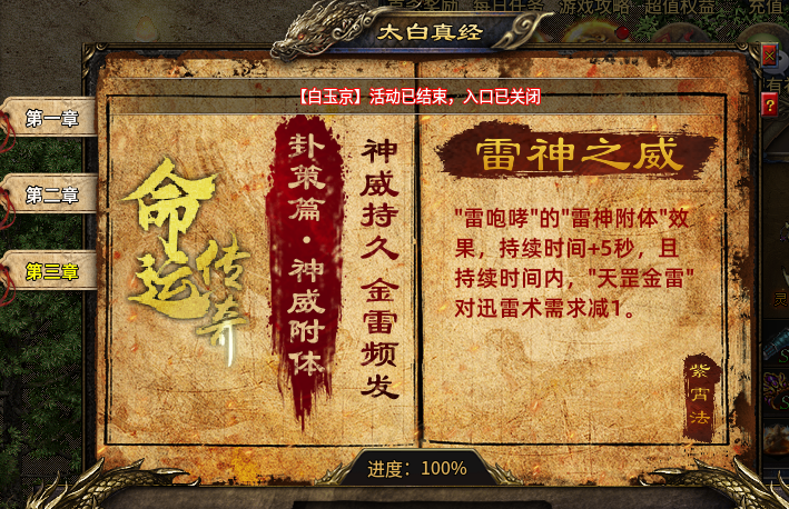 先锋测试《魔隐命运传奇》实测：不吹不黑，附系统解析、前期攻略 魔隐命运传奇 图片 14