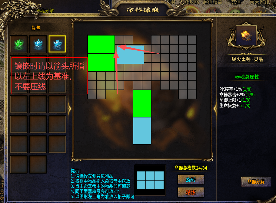 先锋测试《魔隐命运传奇》实测：不吹不黑，附系统解析、前期攻略 魔隐命运传奇 图片 16
