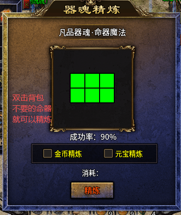 先锋测试《魔隐命运传奇》实测：不吹不黑，附系统解析、前期攻略 魔隐命运传奇 图片 17
