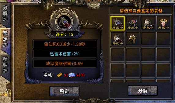 先锋测试《魔隐命运传奇》实测：不吹不黑，附系统解析、前期攻略 魔隐命运传奇 图片 18