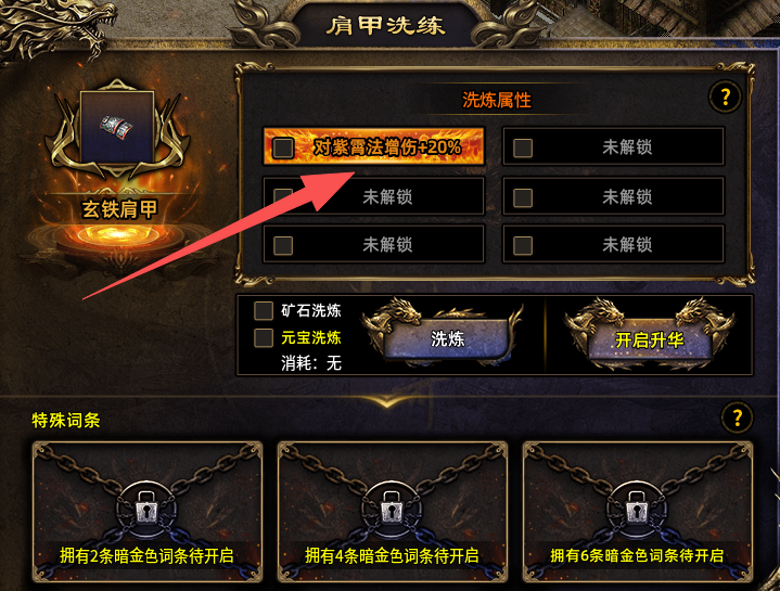 先锋测试《魔隐命运传奇》实测：不吹不黑，附系统解析、前期攻略 魔隐命运传奇 图片 19