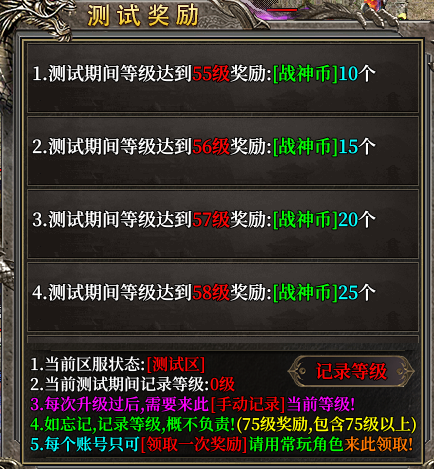 【先锋测试】腊月180特戒战神：内测三天测评，附福利内容、搬砖要点、前期攻略 腊月180特戒战神 图片 3