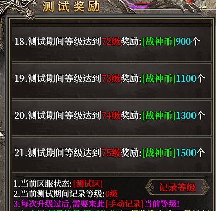 【先锋测试】腊月180特戒战神：内测三天测评，附福利内容、搬砖要点、前期攻略 腊月180特戒战神 图片 4