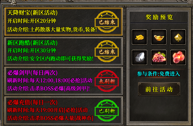 【先锋测试】腊月180特戒战神：内测三天测评，附福利内容、搬砖要点、前期攻略 腊月180特戒战神 图片 6