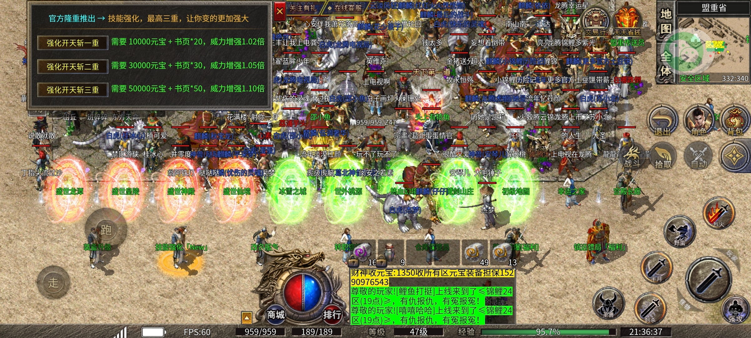 这游戏想白嫖和首充的超难起步 龙腾火龙 图片 8