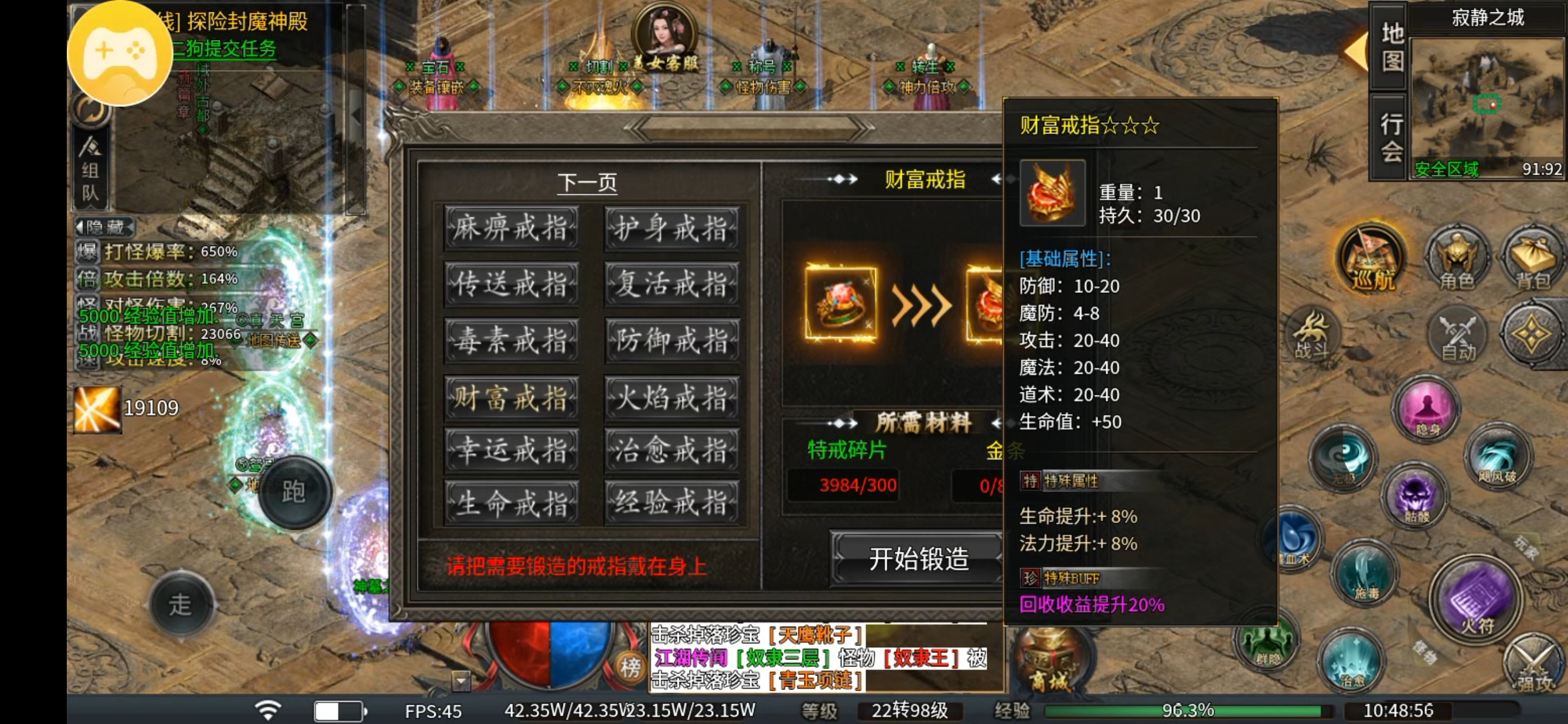 【臻朝传奇】三雄并起，道士为王，走过路过，不要错过 臻朝传奇 图片 13