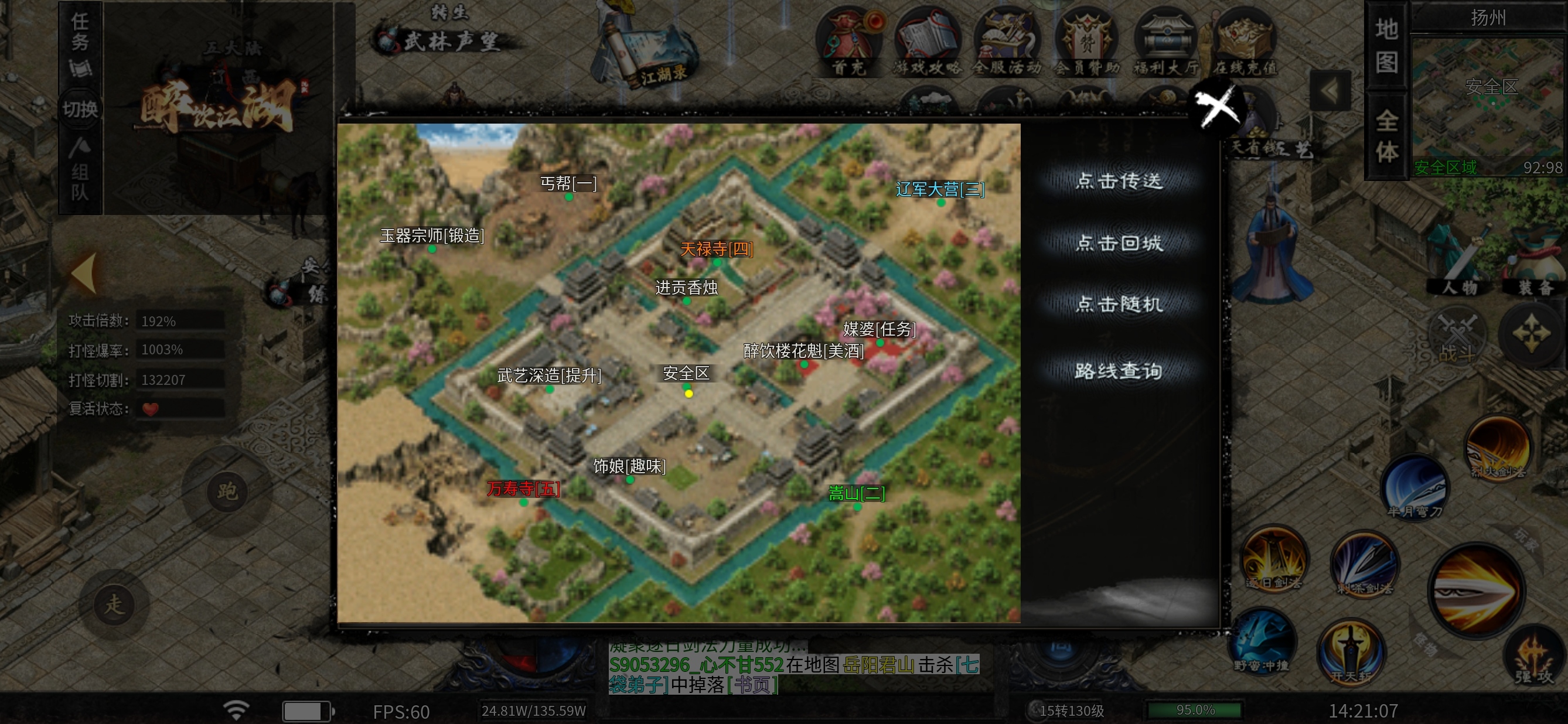 【醉饮江湖沉默】江湖纵横 醉饮江湖沉默 图片 2