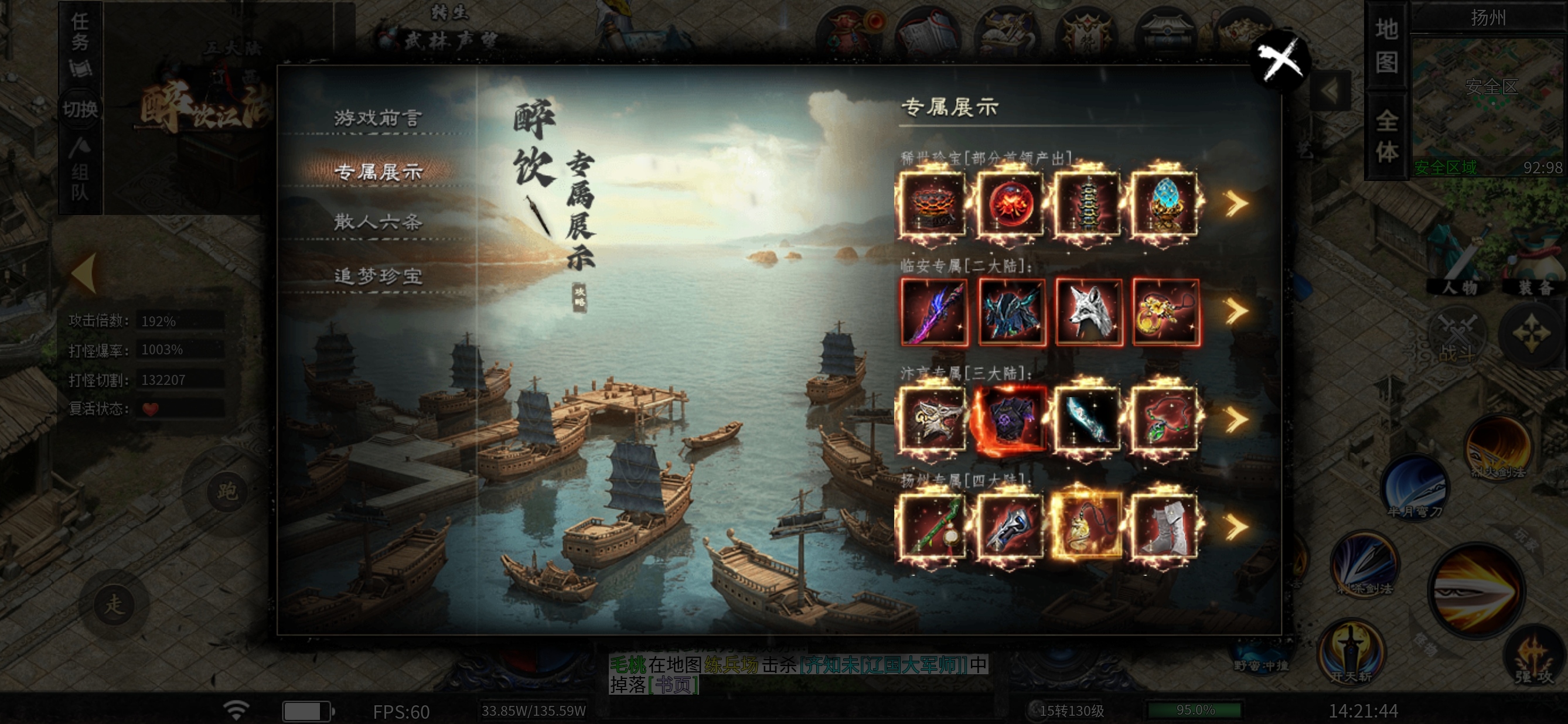 【醉饮江湖沉默】江湖纵横 醉饮江湖沉默 图片 6