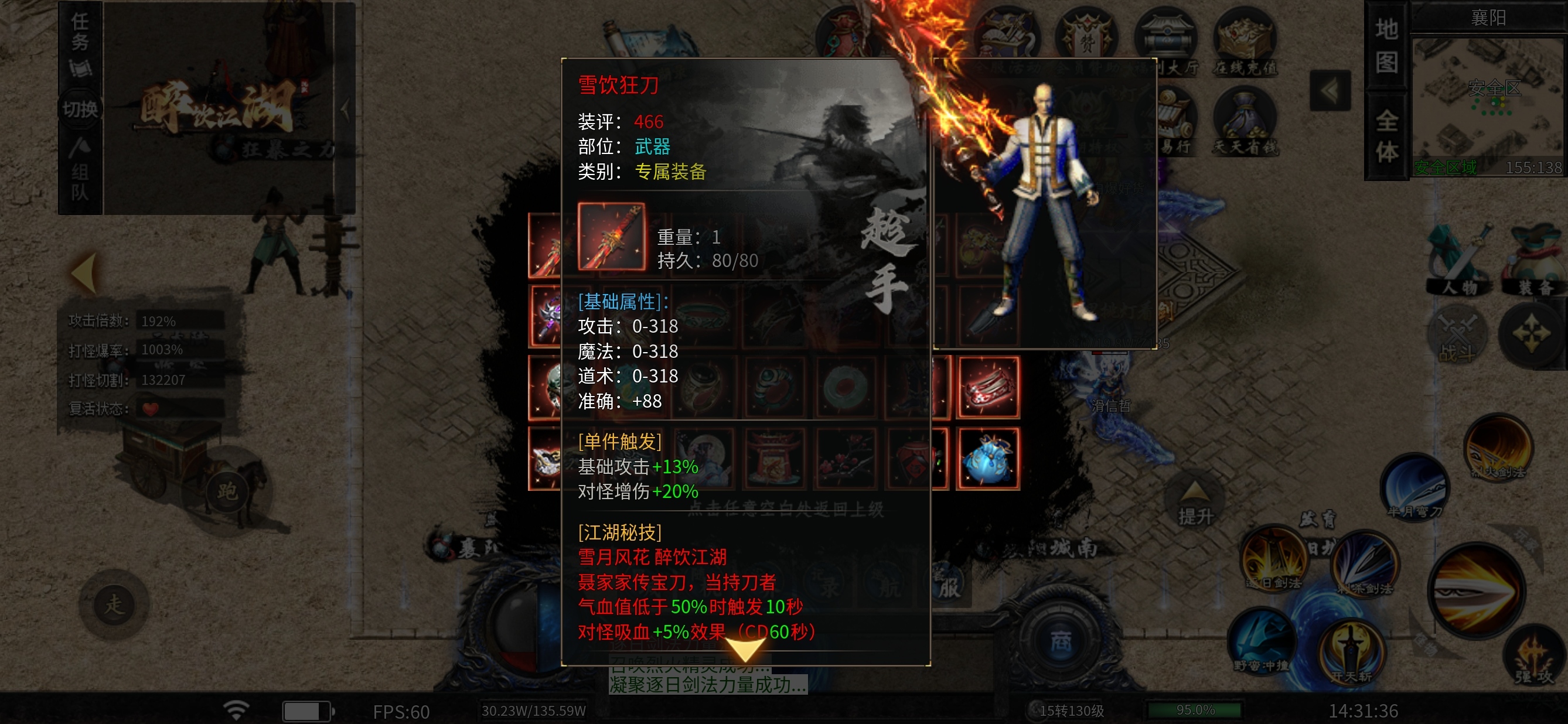 【醉饮江湖沉默】江湖纵横 醉饮江湖沉默 图片 8
