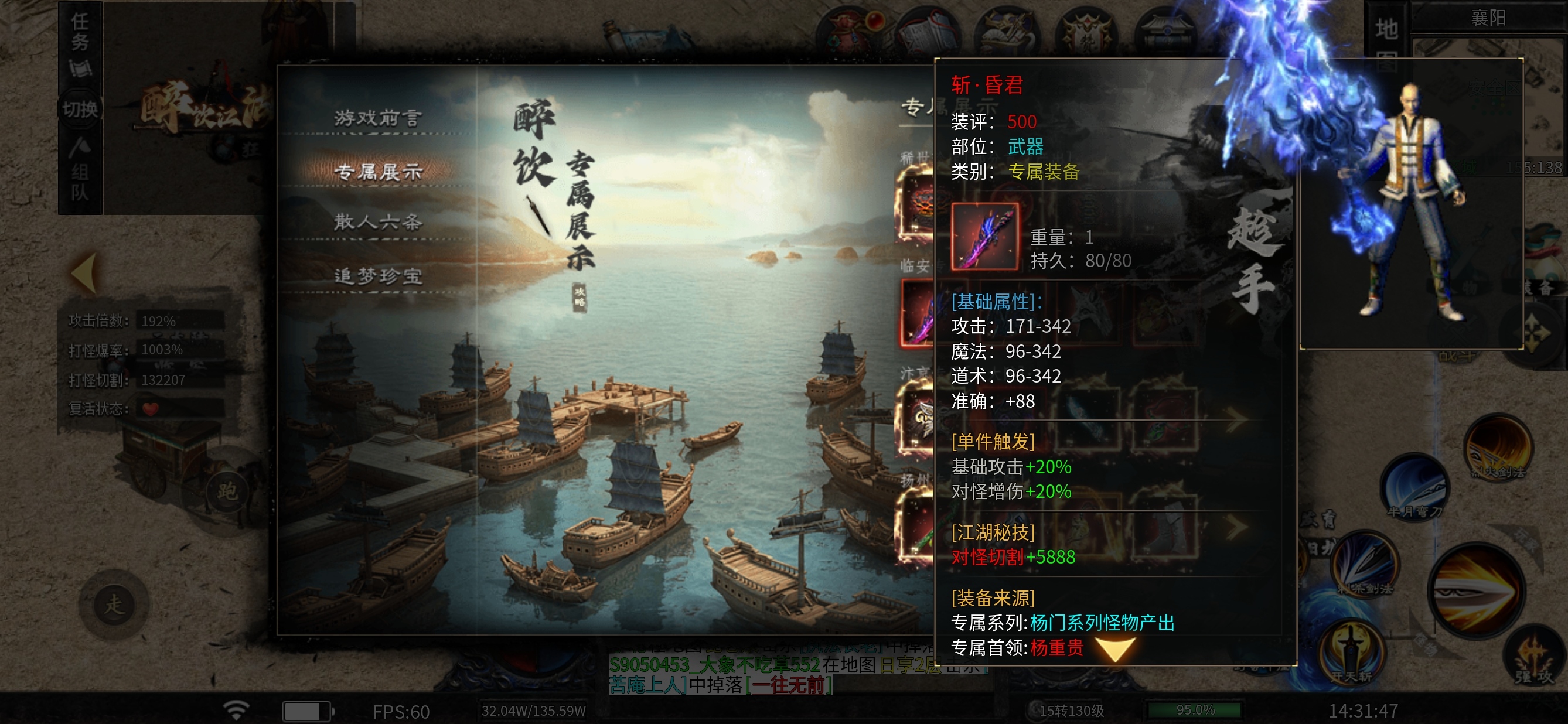 【醉饮江湖沉默】江湖纵横 醉饮江湖沉默 图片 9