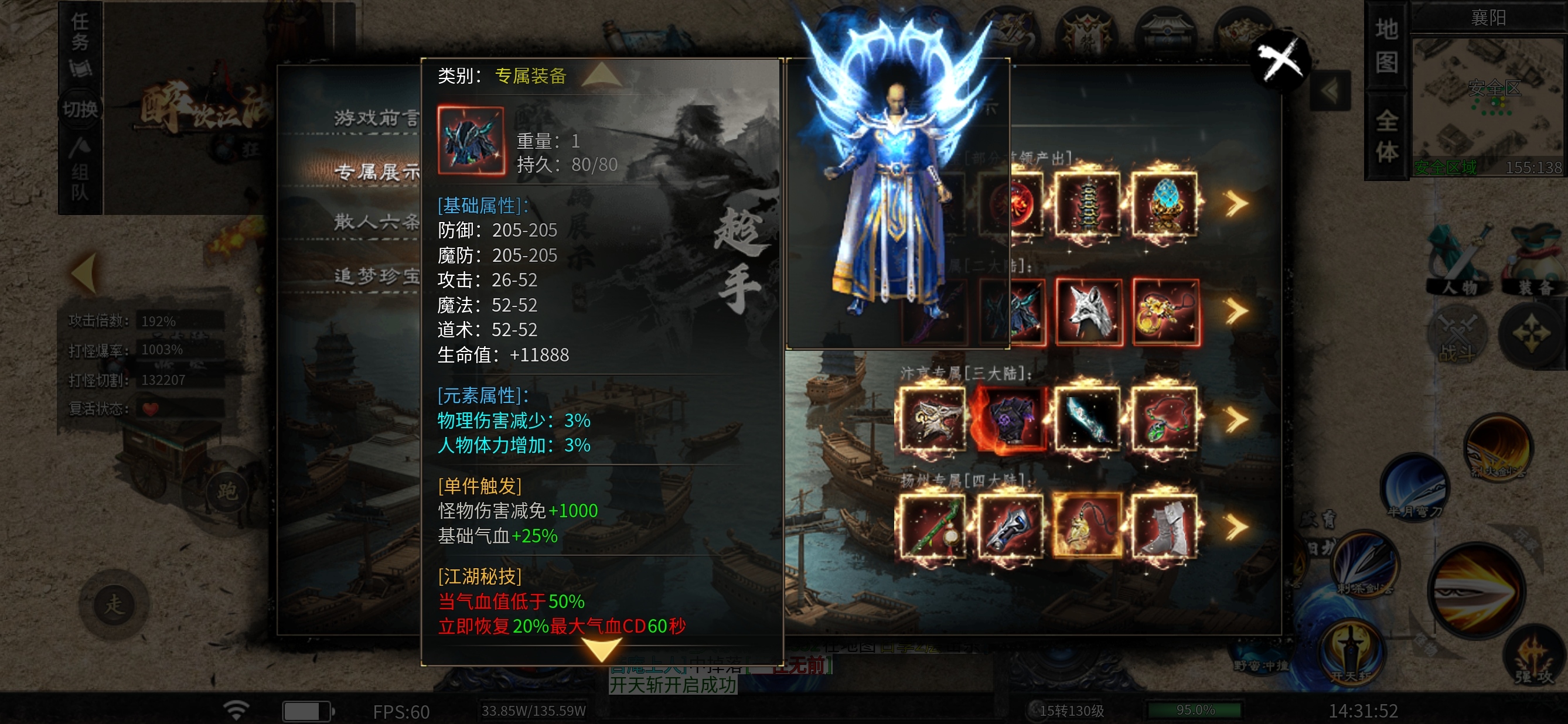 【醉饮江湖沉默】江湖纵横 醉饮江湖沉默 图片 10