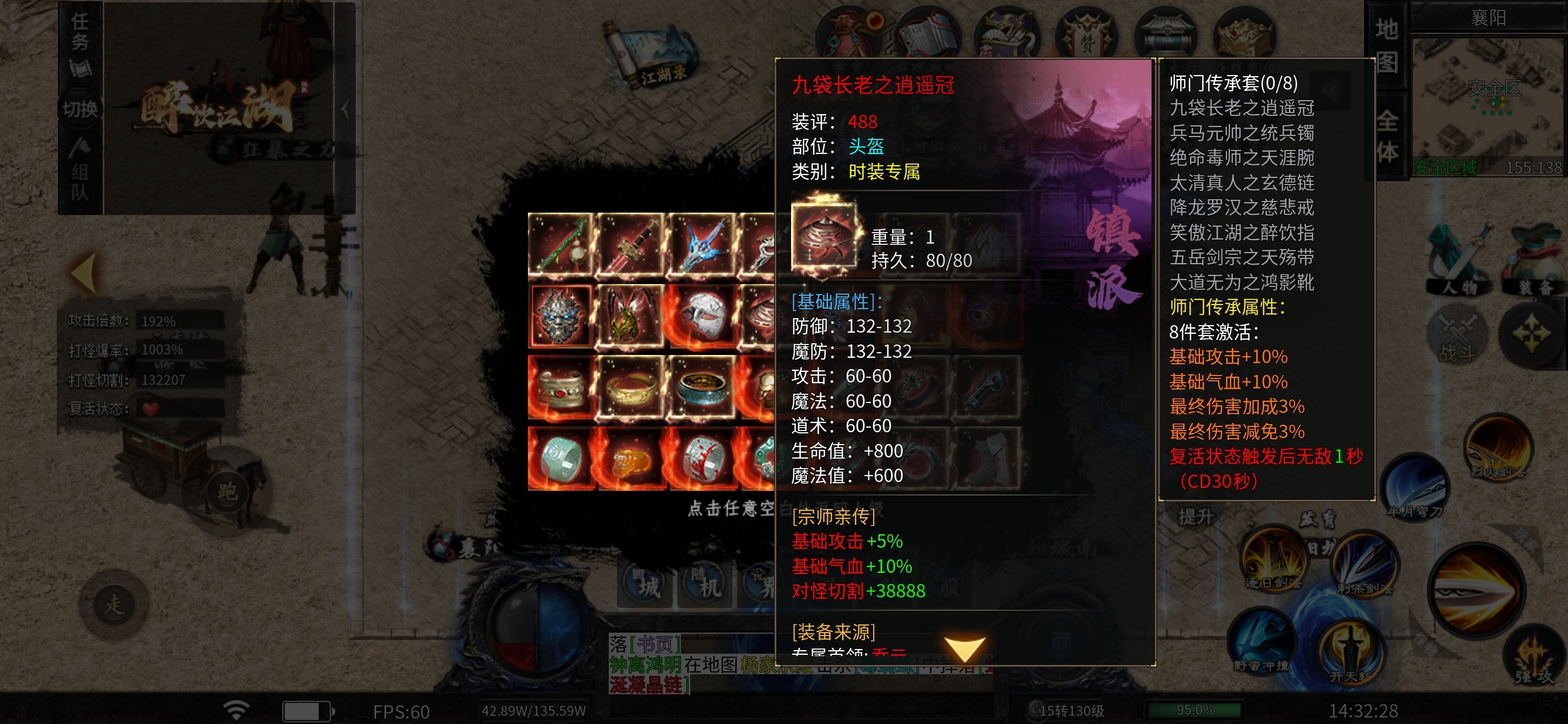 【醉饮江湖沉默】江湖纵横 醉饮江湖沉默 图片 12