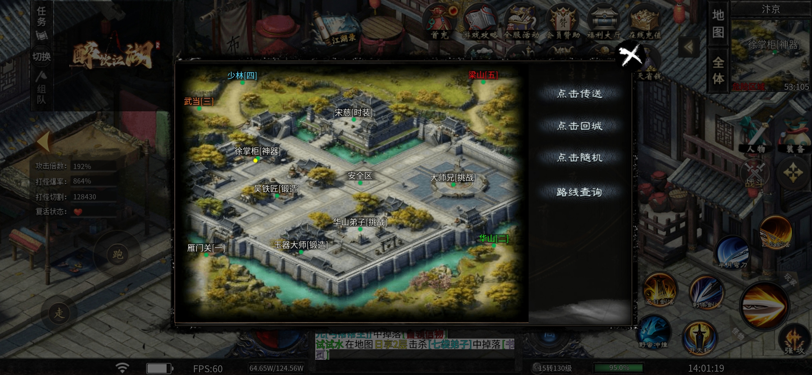 【醉饮江湖沉默】江湖纵横 醉饮江湖沉默 图片 19