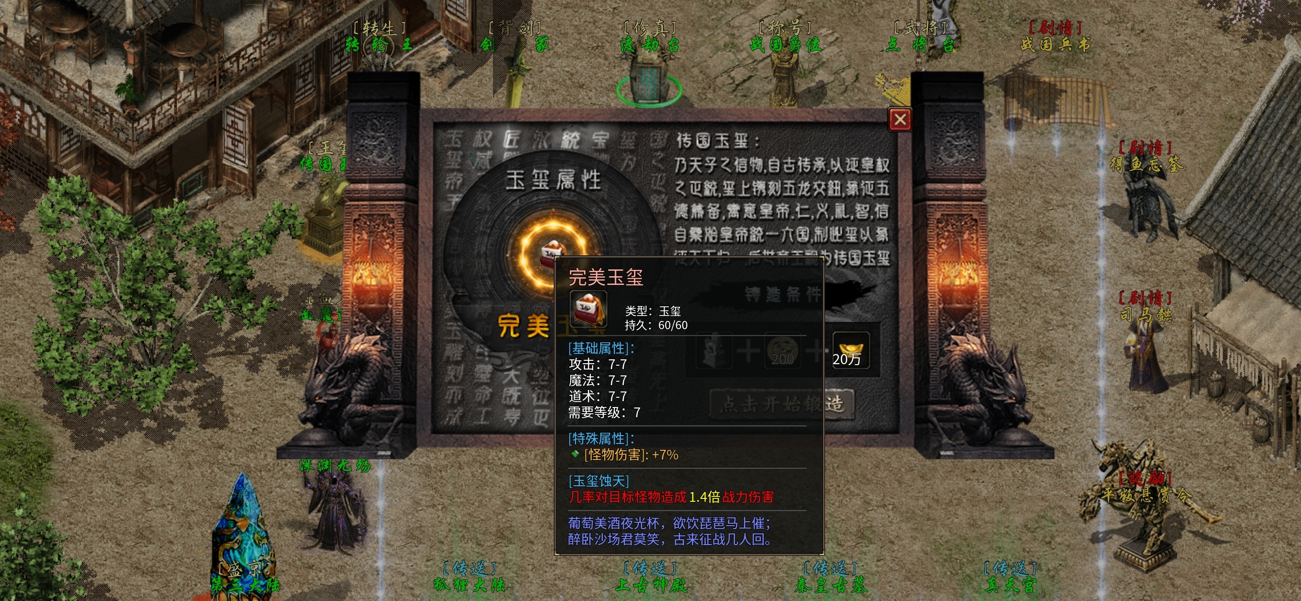 《乌木战国纪元》之神机妙算 乌木符文大陆 图片 3