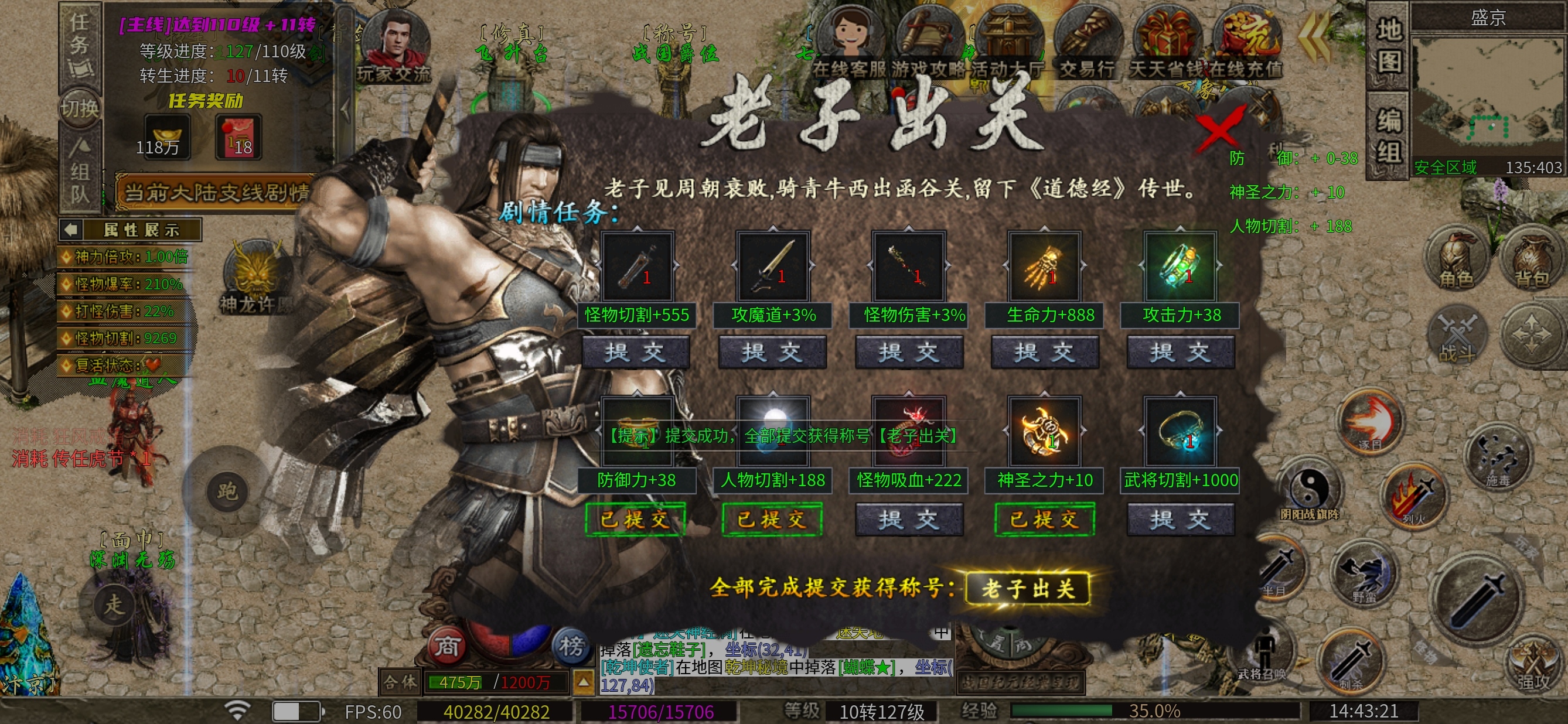 《乌木战国纪元》之神机妙算 乌木符文大陆 图片 8