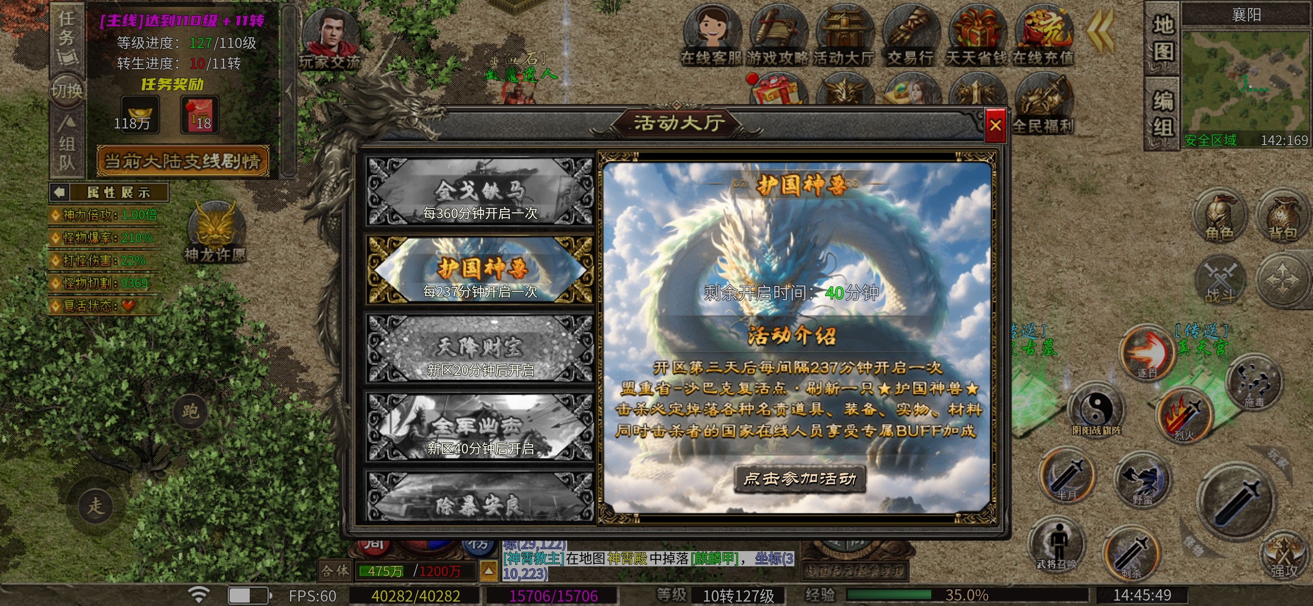 《乌木战国纪元》之神机妙算 乌木符文大陆 图片 15