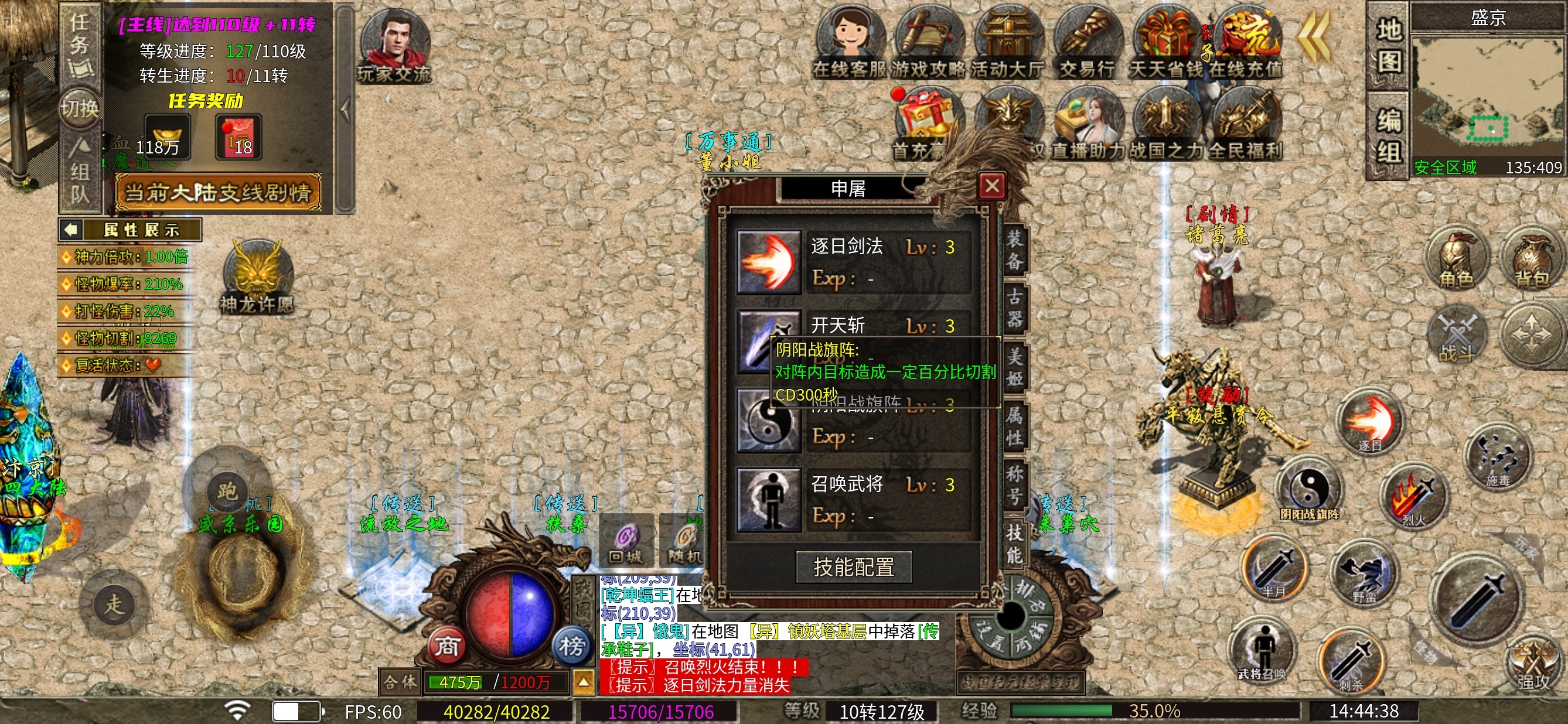 《乌木战国纪元》之神机妙算 乌木符文大陆 图片 13