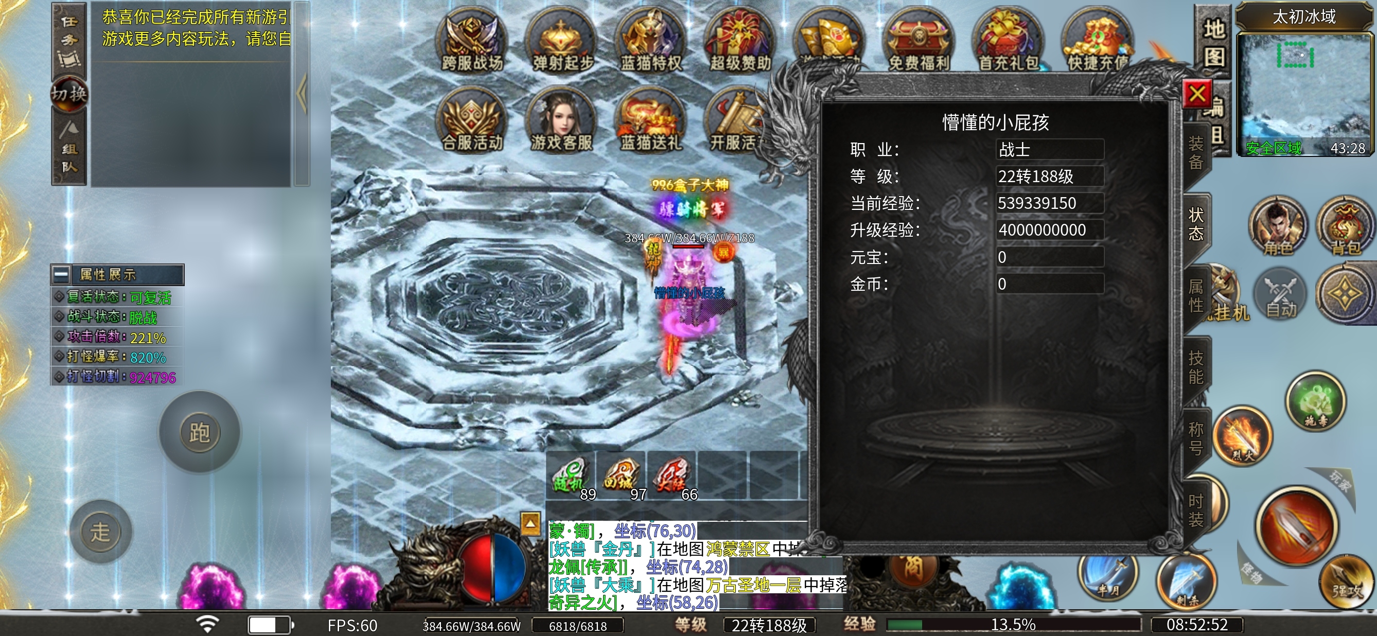 《蓝猫攻速冰雪》白嫖送福利,你来你也行(干货讲解) 蓝猫攻速冰雪 图片 1