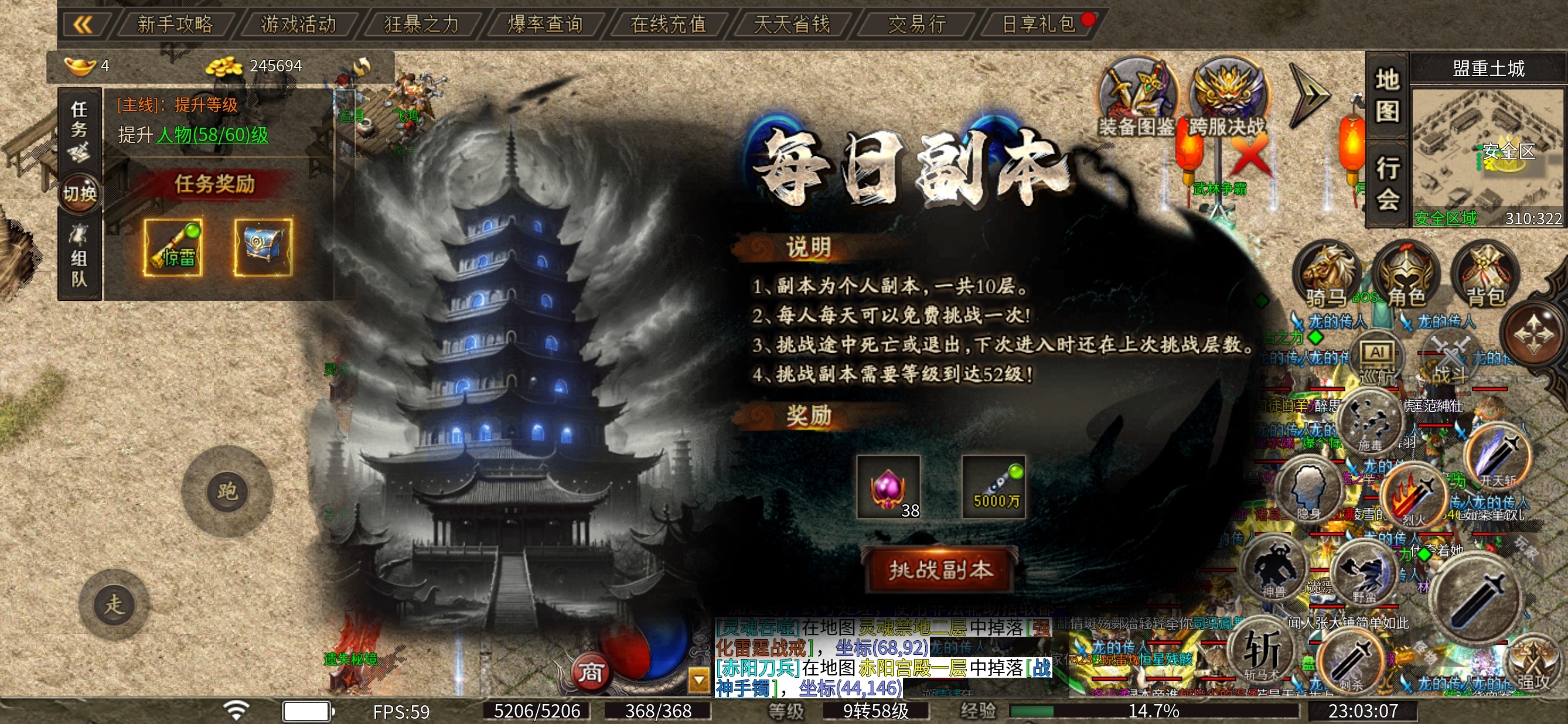 《惊雷传奇》神功通四海（满满的干货，你确定不来看看） 惊雷传奇 图片 7