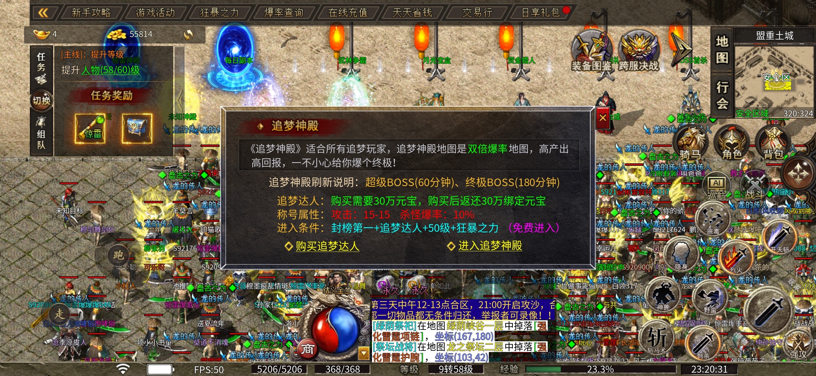 《惊雷传奇》神功通四海（满满的干货，你确定不来看看） 惊雷传奇 图片 8