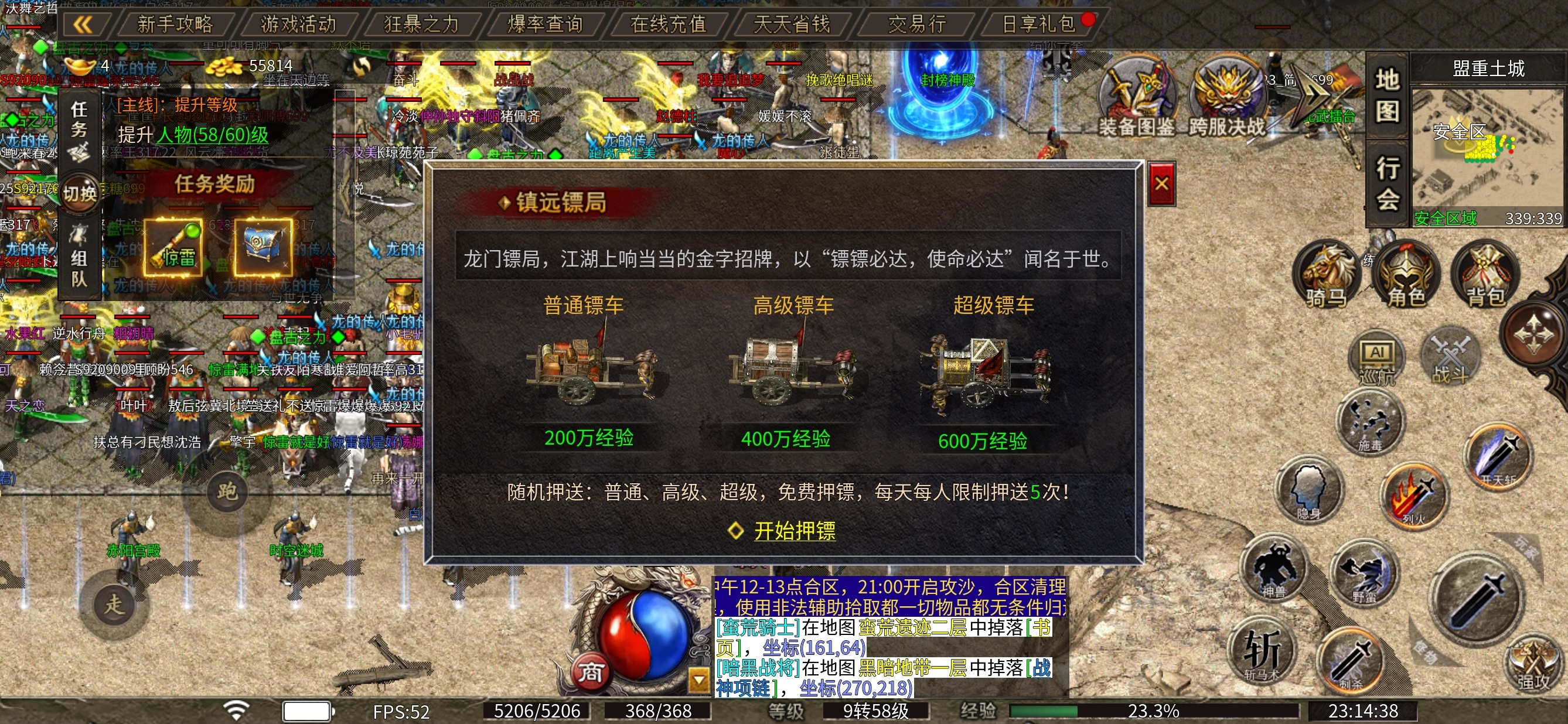 《惊雷传奇》神功通四海（满满的干货，你确定不来看看） 惊雷传奇 图片 6