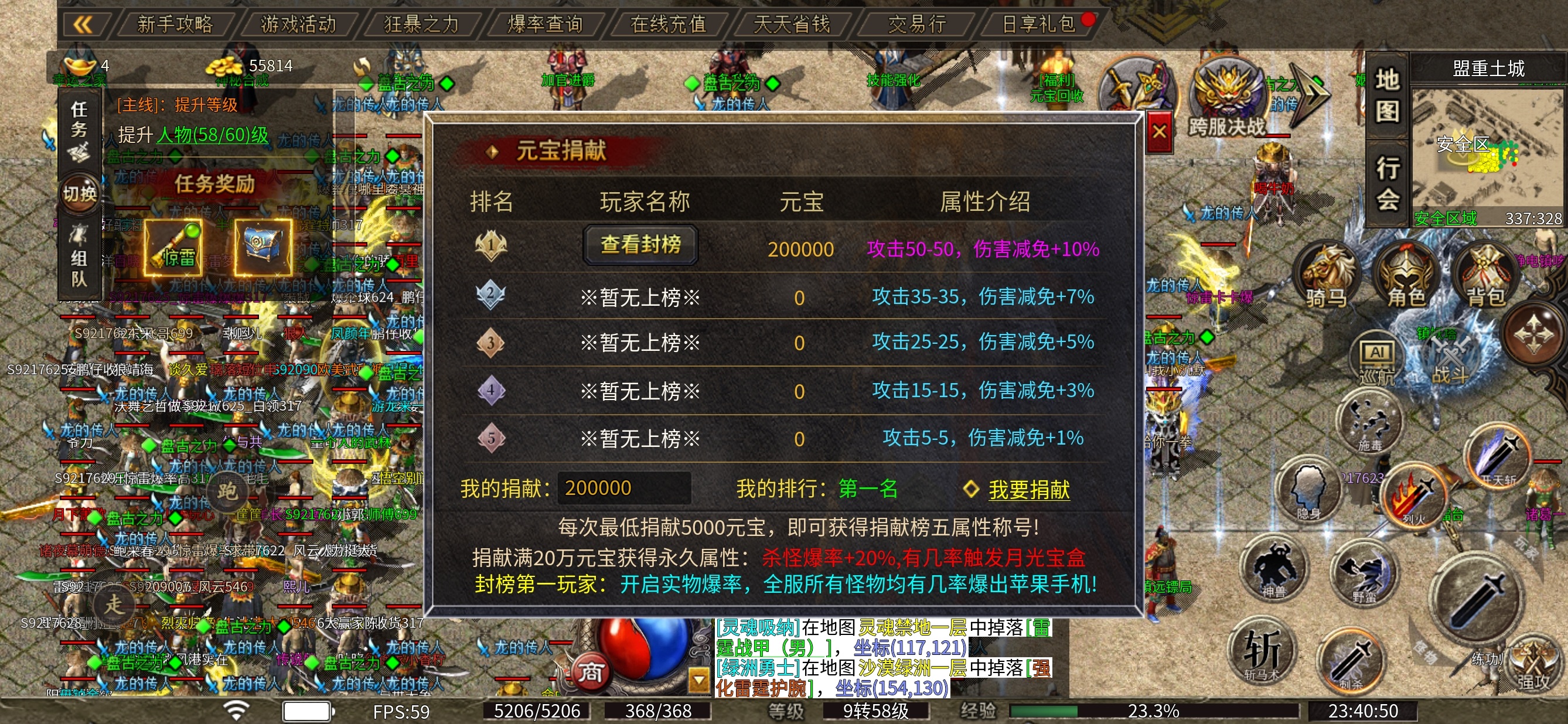 《惊雷传奇》神功通四海（满满的干货，你确定不来看看） 惊雷传奇 图片 14