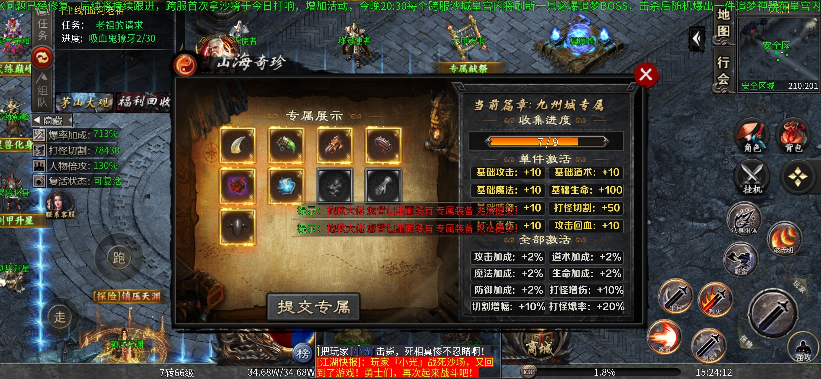 《茅山沉默霸业》茅山往事（纯干货分享） 茅山沉默霸业 图片 6