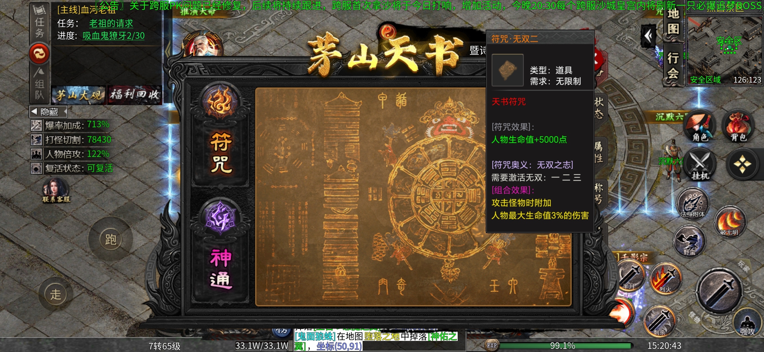 《茅山沉默霸业》茅山往事（纯干货分享） 茅山沉默霸业 图片 10