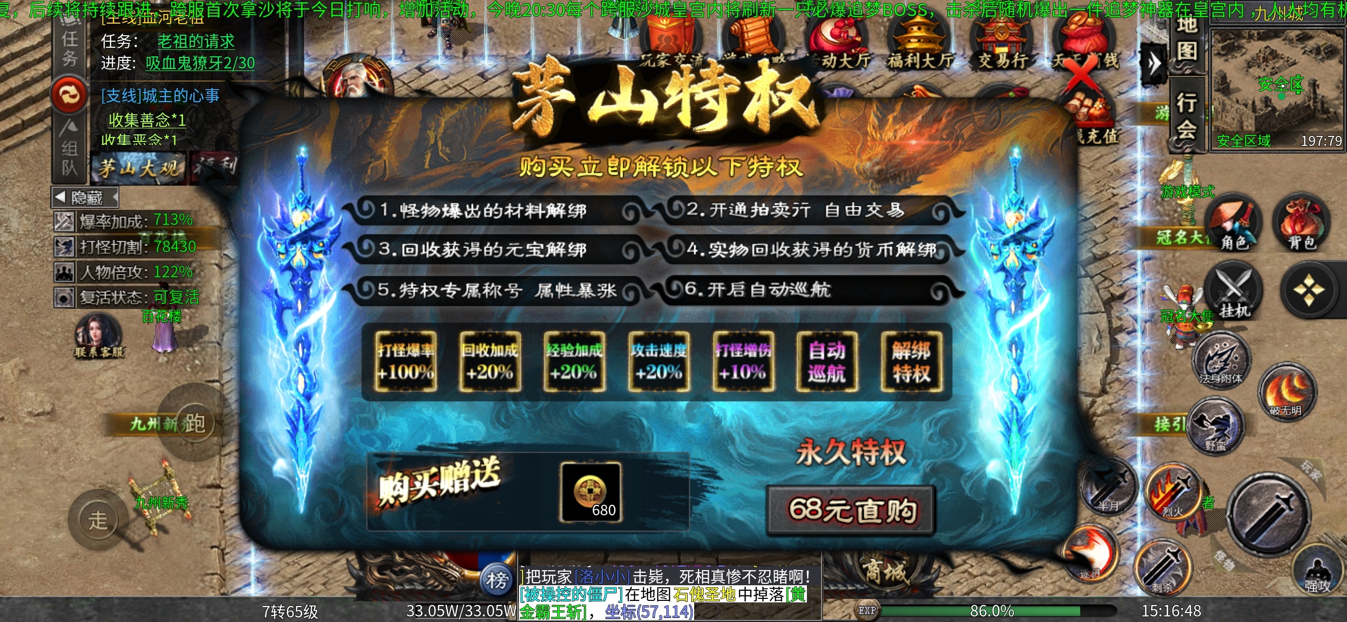《茅山沉默霸业》茅山往事（纯干货分享） 茅山沉默霸业 图片 4