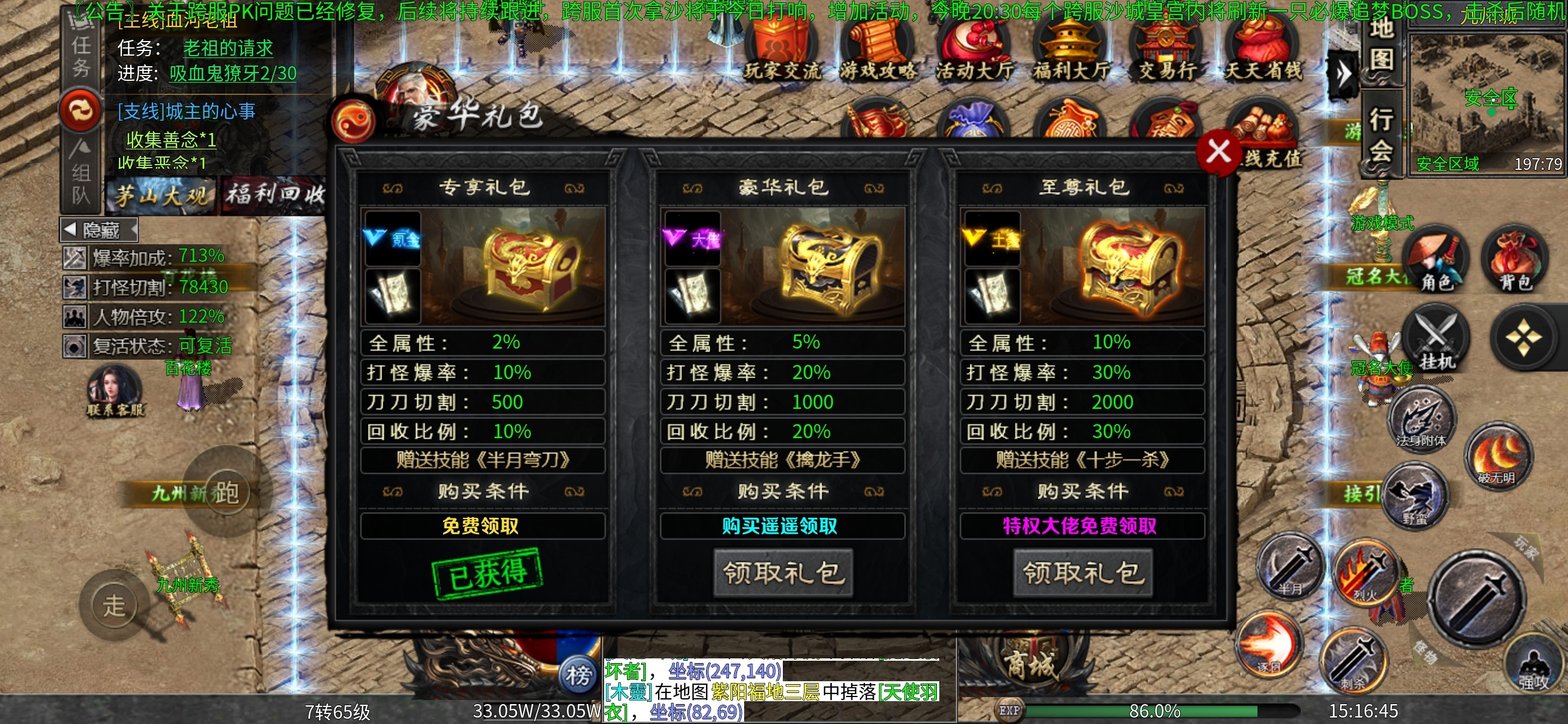 《茅山沉默霸业》茅山往事（纯干货分享） 茅山沉默霸业 图片 5
