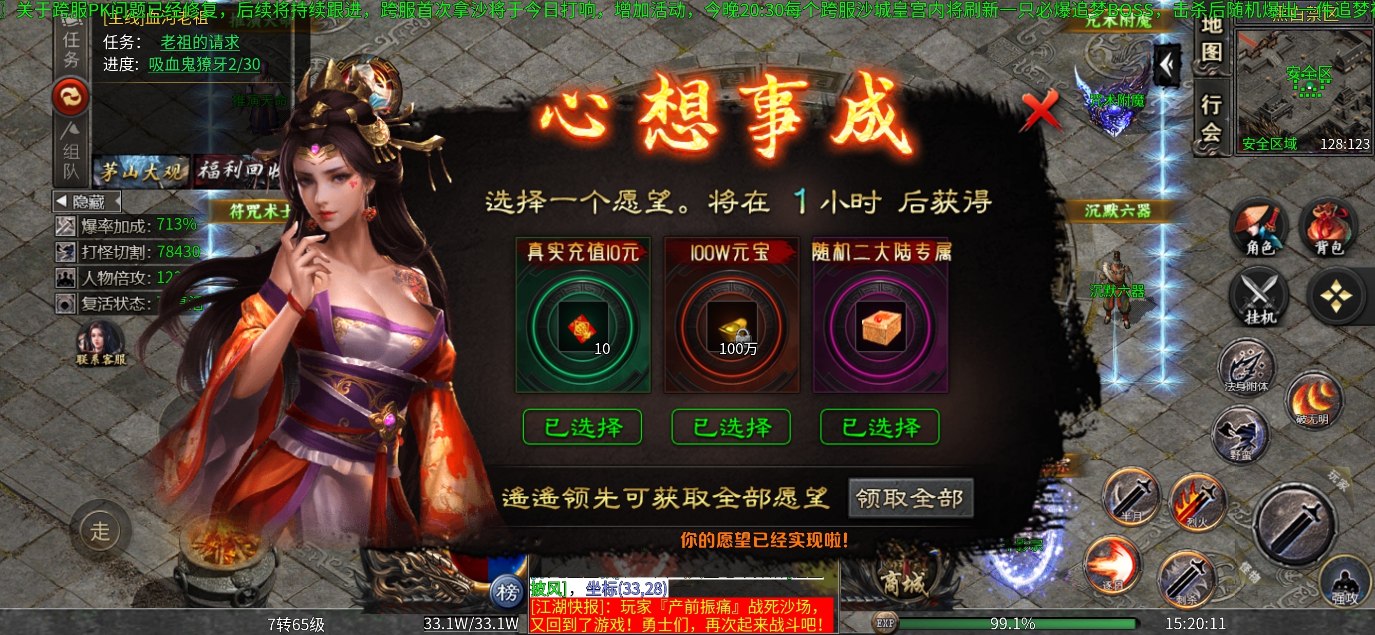 《茅山沉默霸业》茅山往事（纯干货分享） 茅山沉默霸业 图片 16