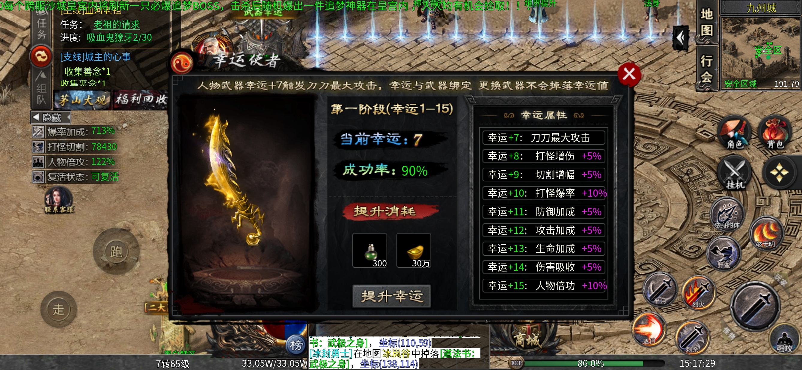 《茅山沉默霸业》茅山往事（纯干货分享） 茅山沉默霸业 图片 9