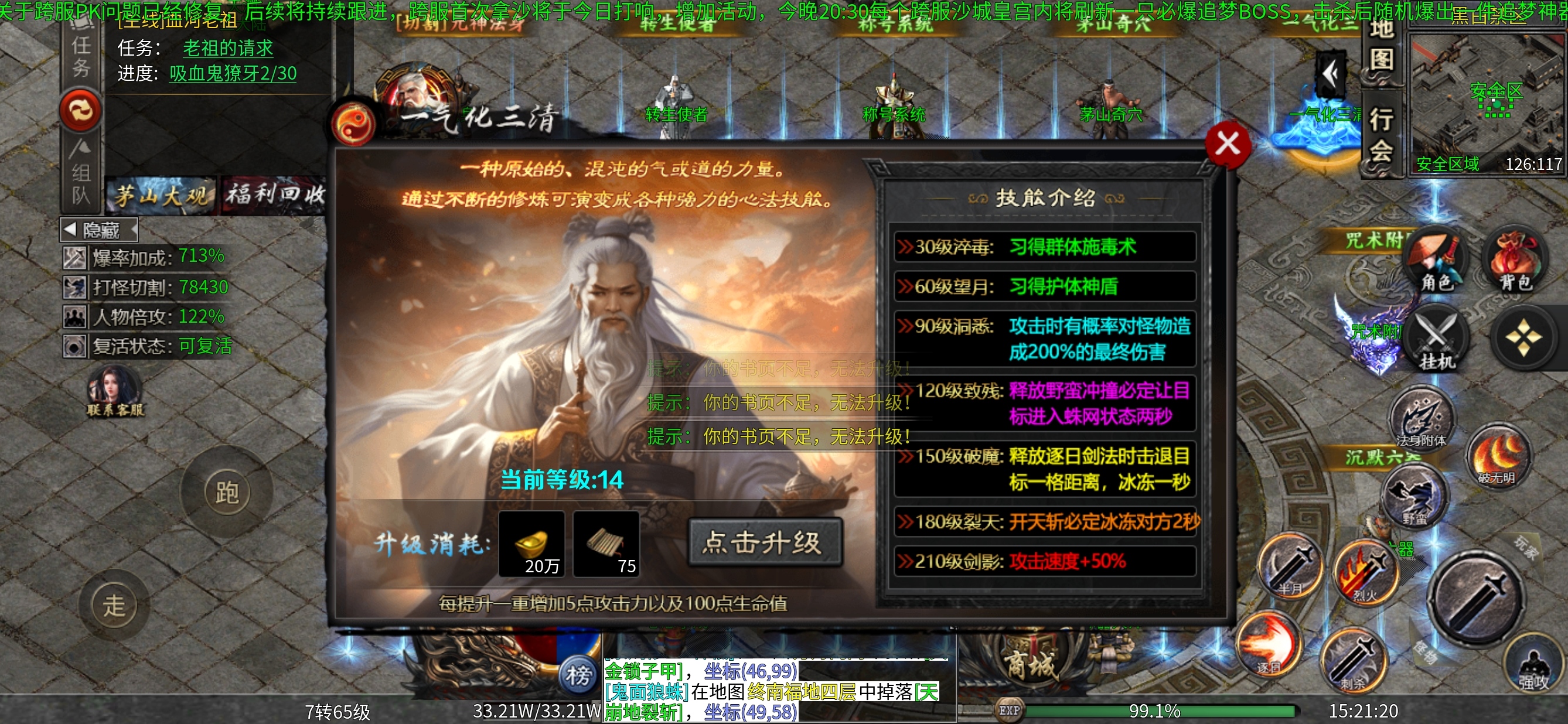 《茅山沉默霸业》茅山往事（纯干货分享） 茅山沉默霸业 图片 20