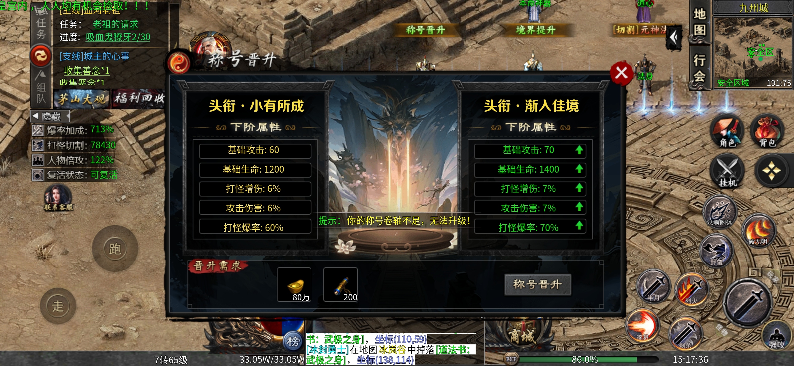 《茅山沉默霸业》茅山往事（纯干货分享） 茅山沉默霸业 图片 22