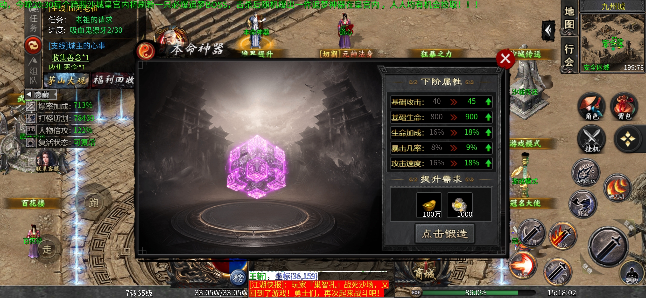 《茅山沉默霸业》茅山往事（纯干货分享） 茅山沉默霸业 图片 24