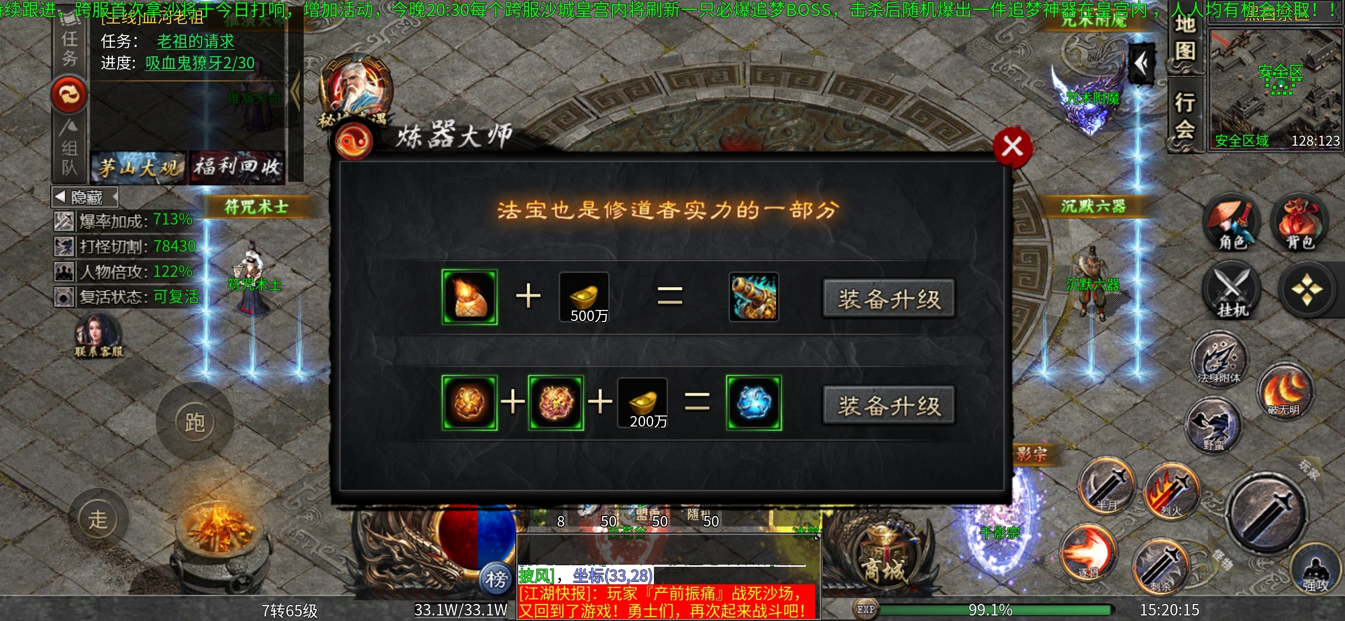 《茅山沉默霸业》茅山往事（纯干货分享） 茅山沉默霸业 图片 27