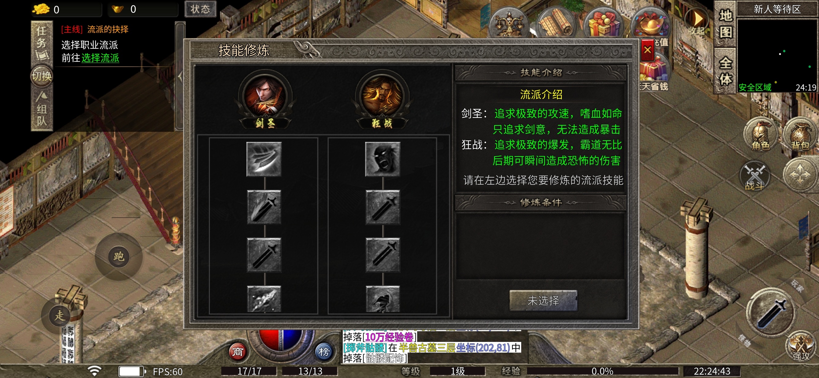 《骏风古龙传奇》简单的游戏，扫码，或者肝 骏风古龙传奇 图片 3