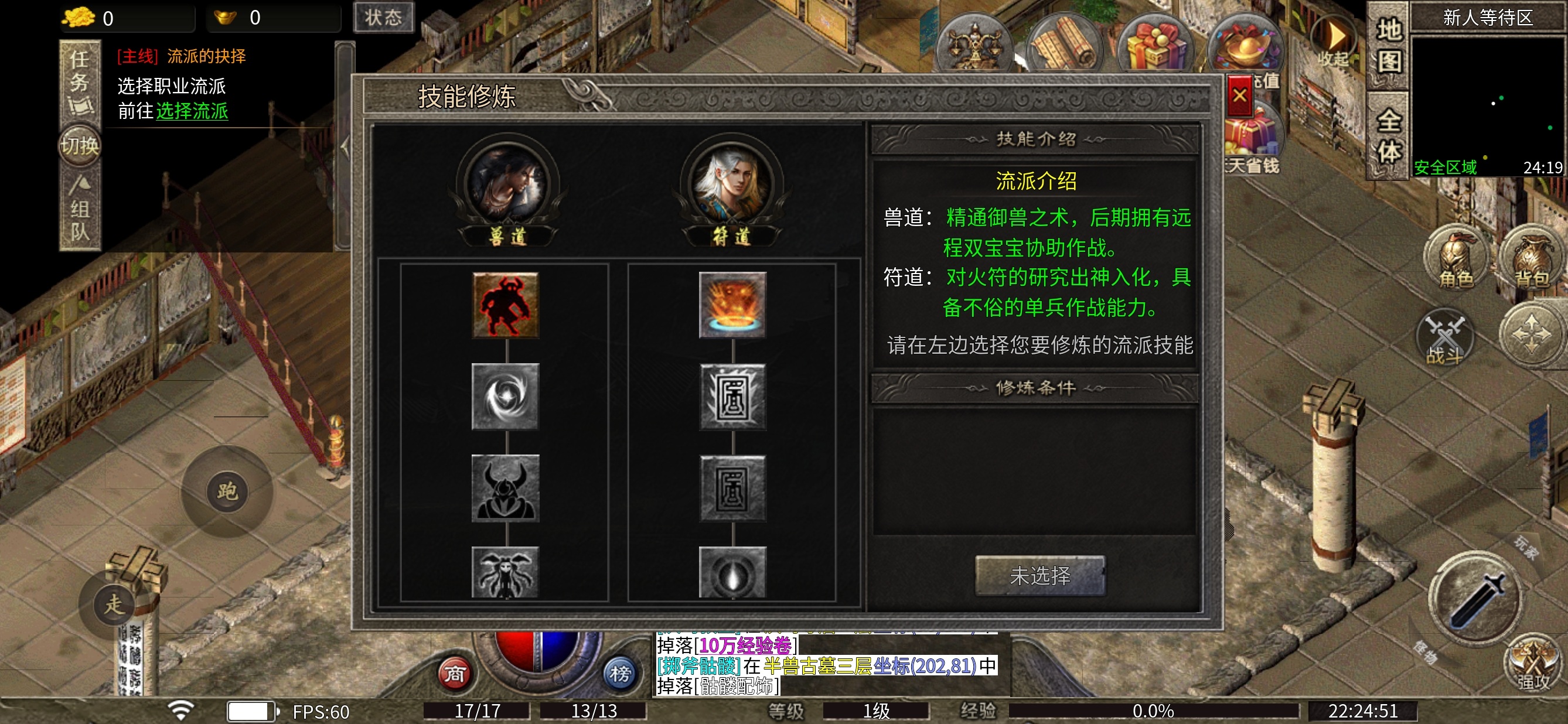 《骏风古龙传奇》简单的游戏，扫码，或者肝 骏风古龙传奇 图片 5