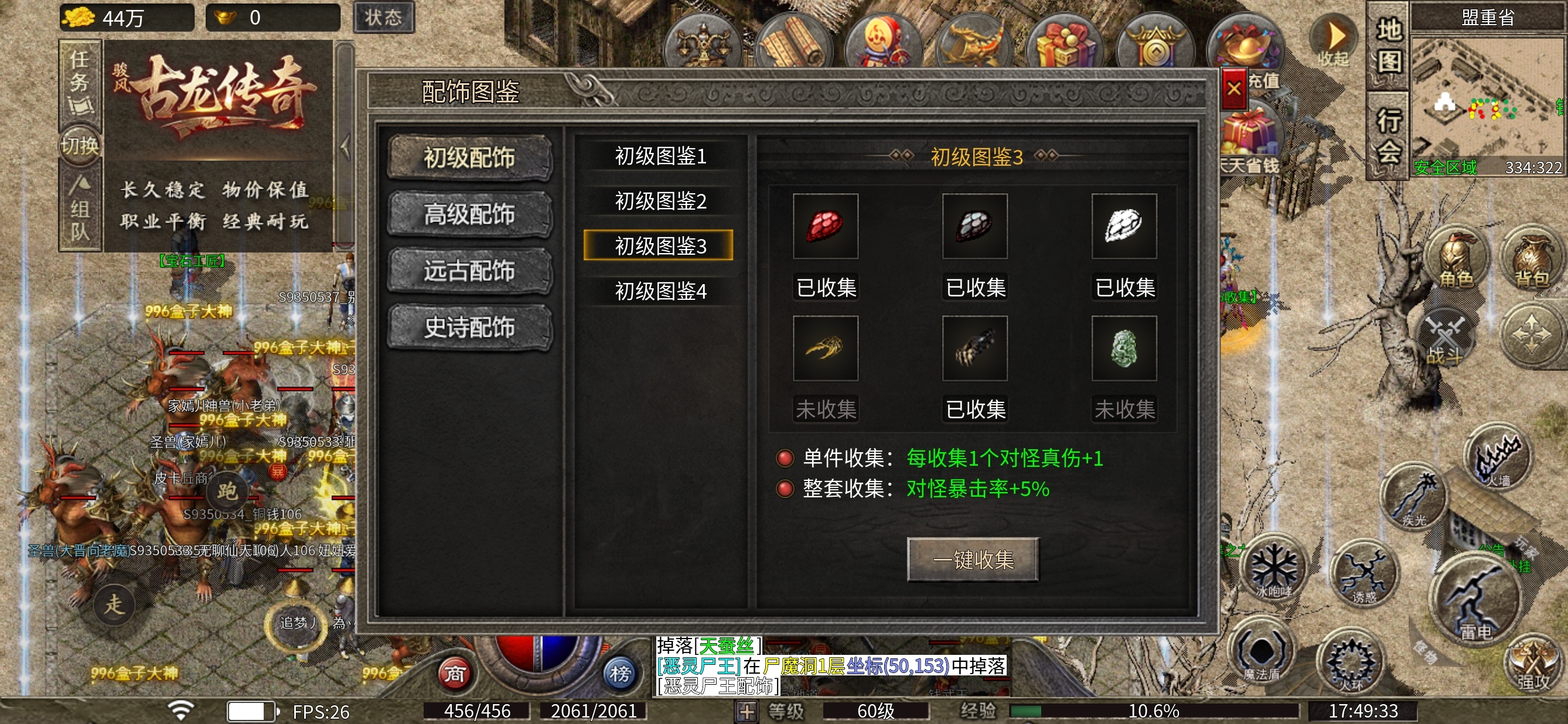 《骏风古龙传奇》简单的游戏，扫码，或者肝 骏风古龙传奇 图片 7
