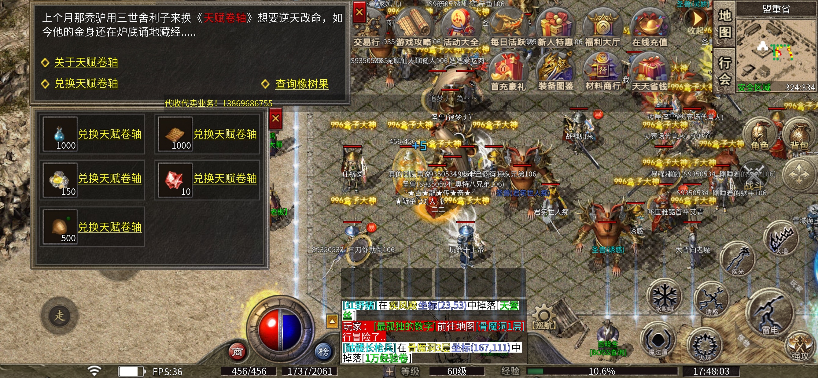 《骏风古龙传奇》简单的游戏，扫码，或者肝 骏风古龙传奇 图片 8