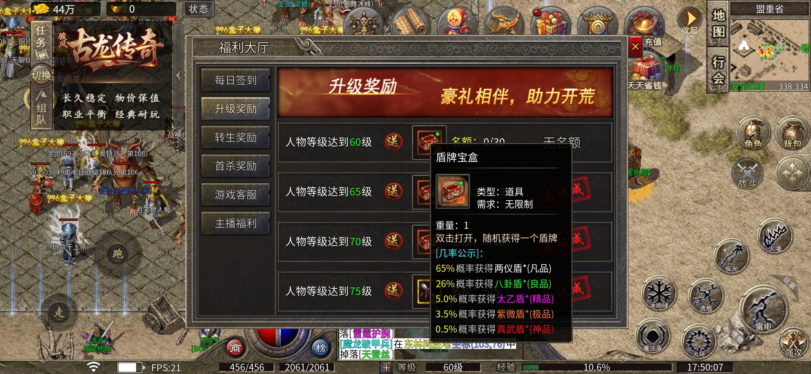 《骏风古龙传奇》简单的游戏，扫码，或者肝 骏风古龙传奇 图片 9