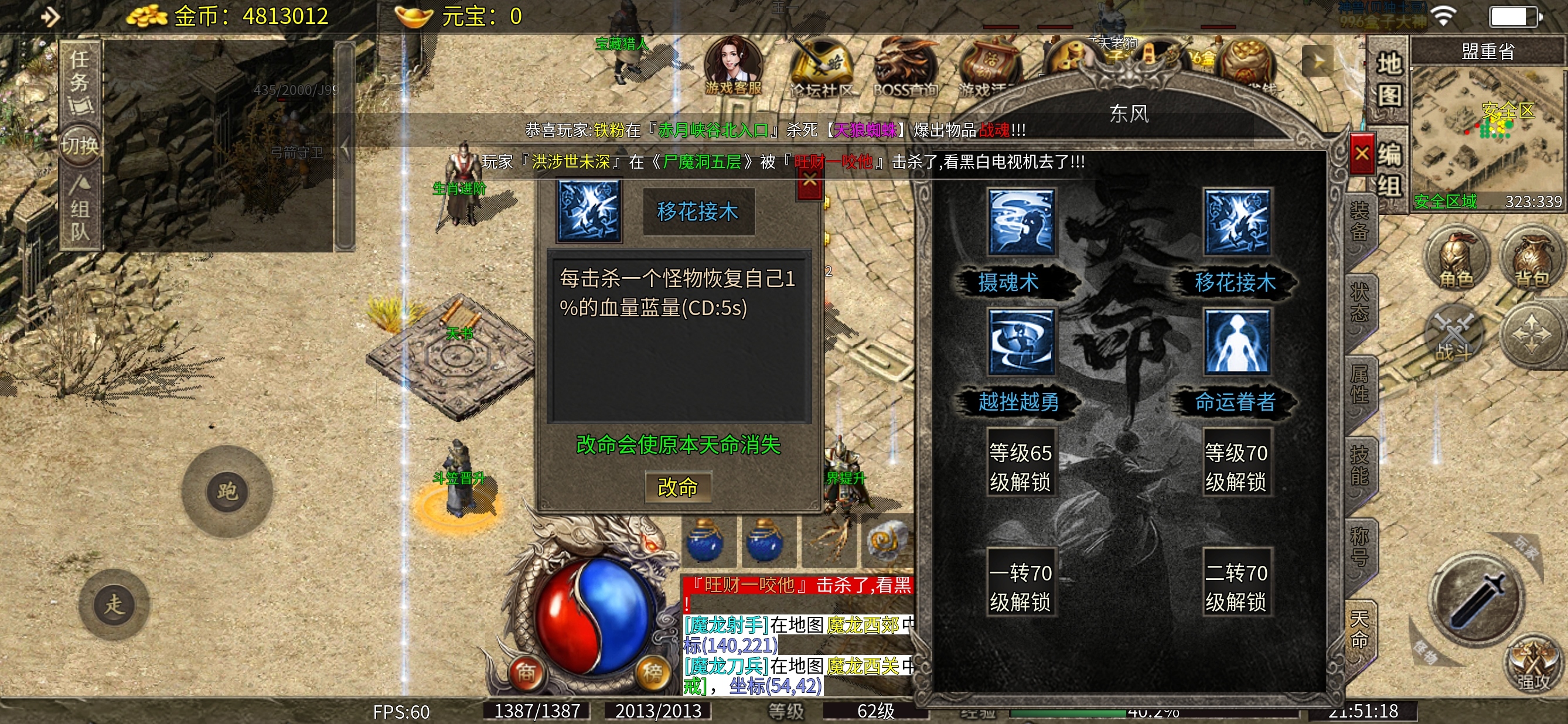 《天烽传奇》之天烽探秘干货讲解 天烽传奇 图片 3