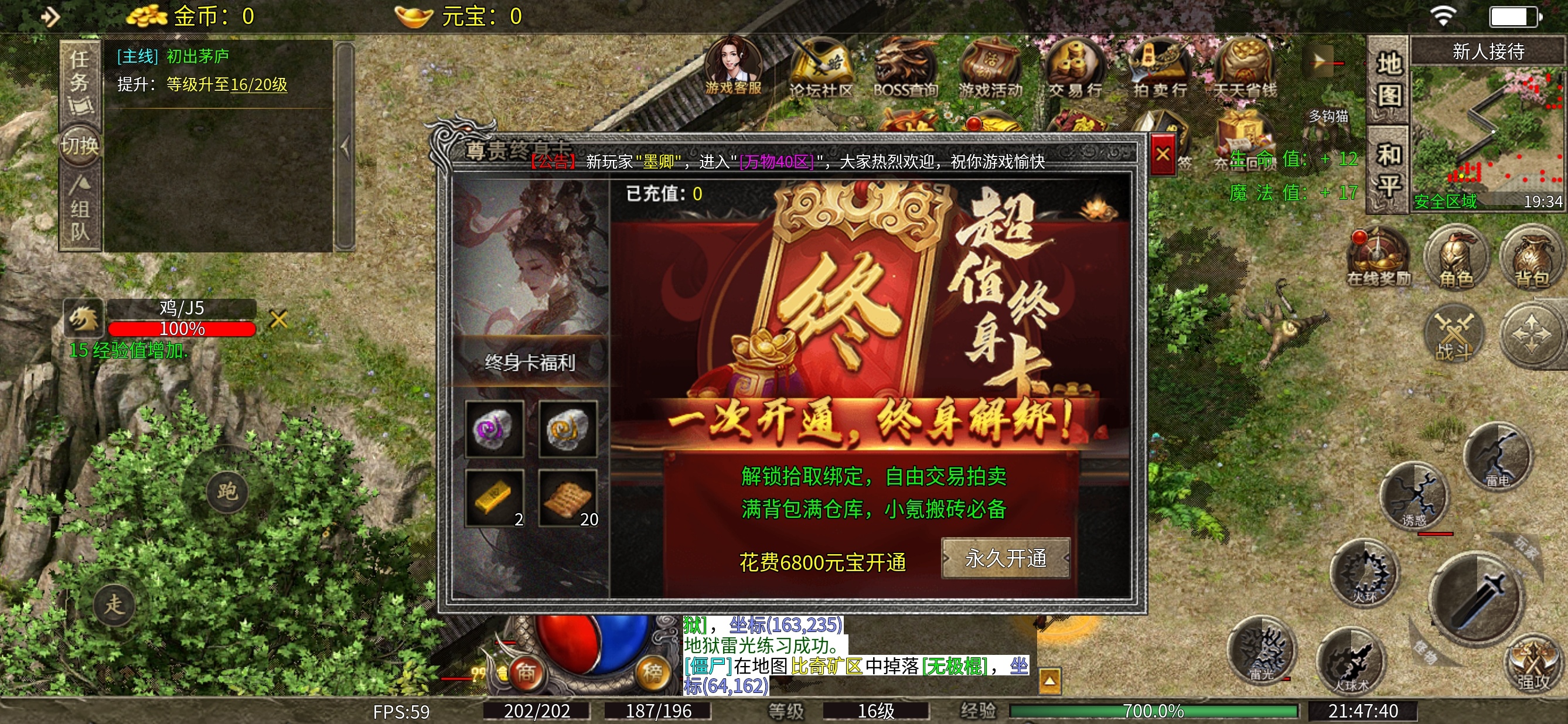 《天烽传奇》之天烽探秘干货讲解 天烽传奇 图片 4