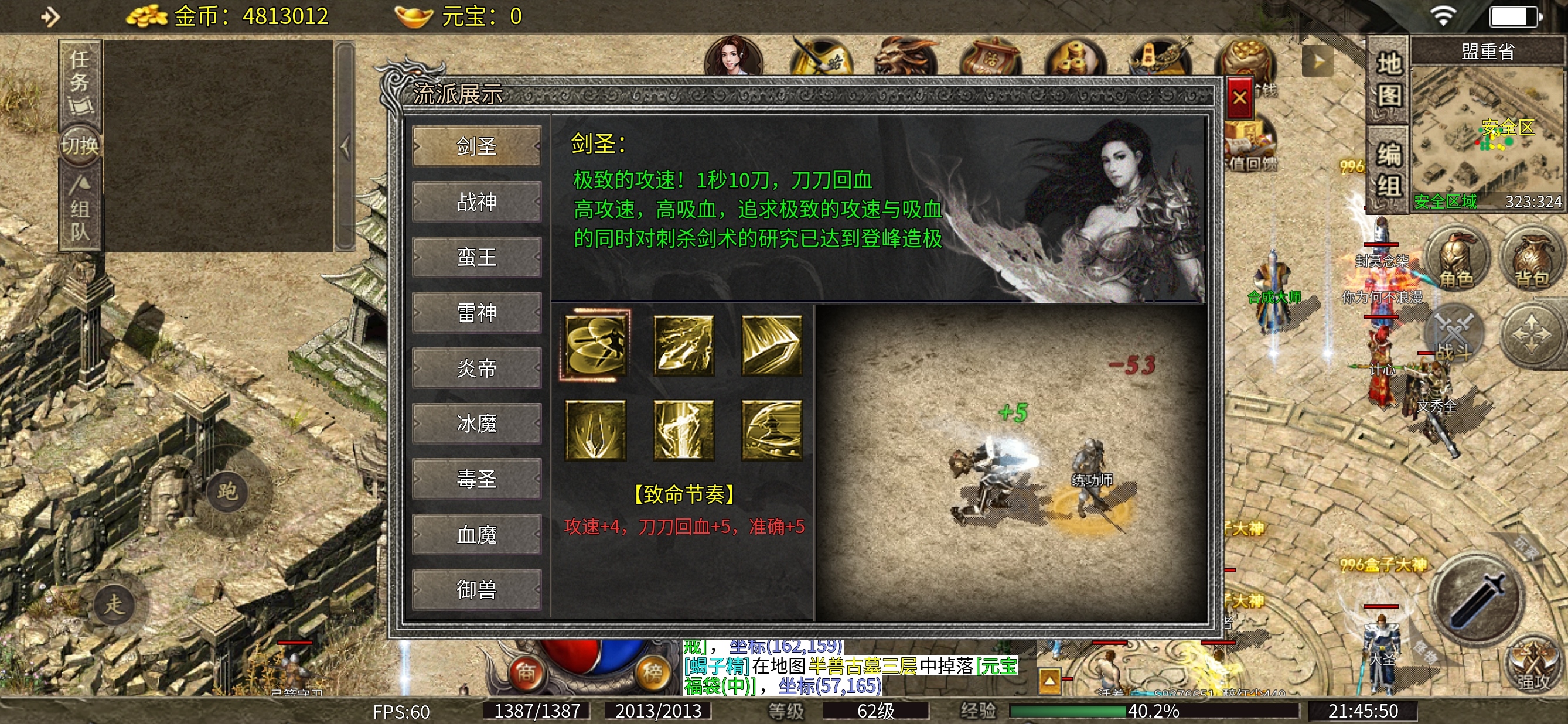 《天烽传奇》之天烽探秘干货讲解 天烽传奇 图片 7