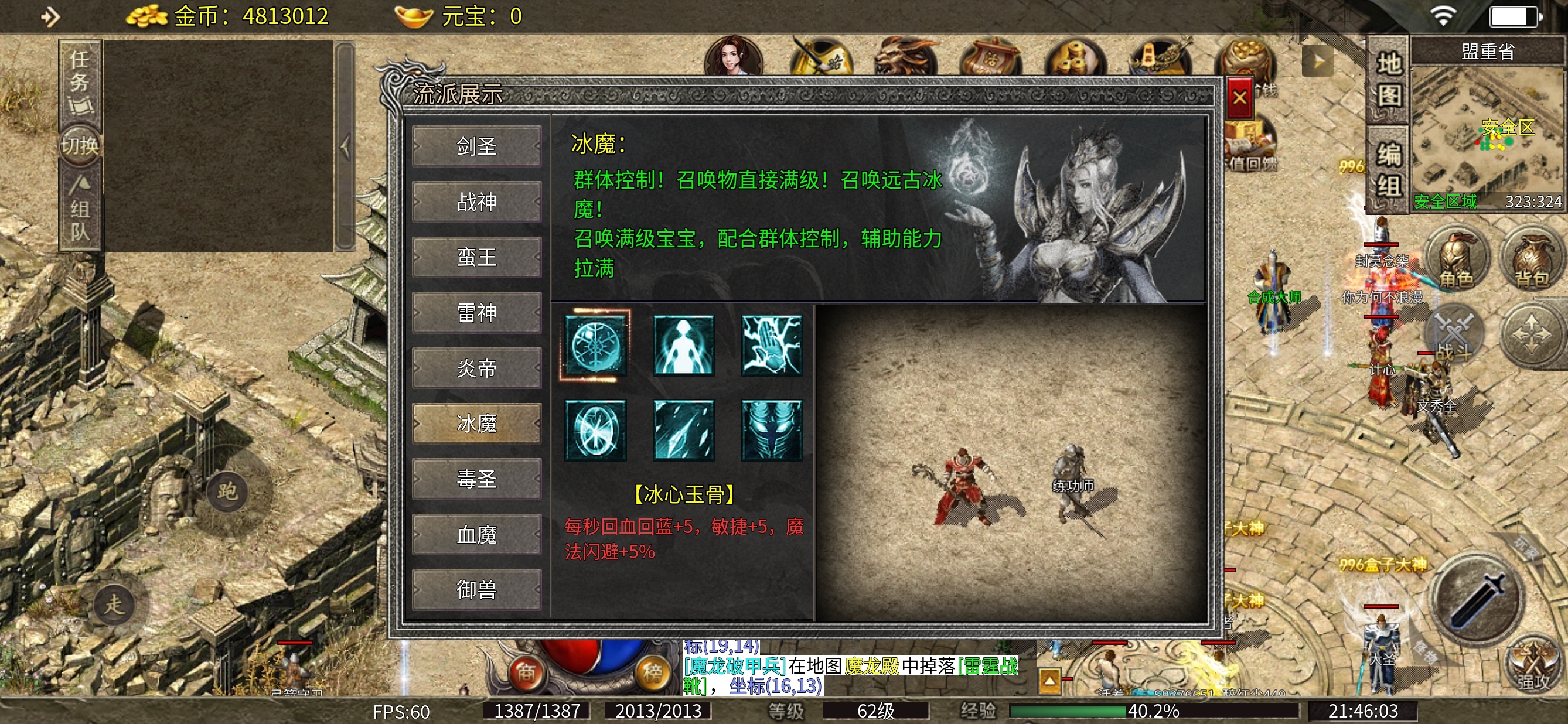 《天烽传奇》之天烽探秘干货讲解 天烽传奇 图片 12