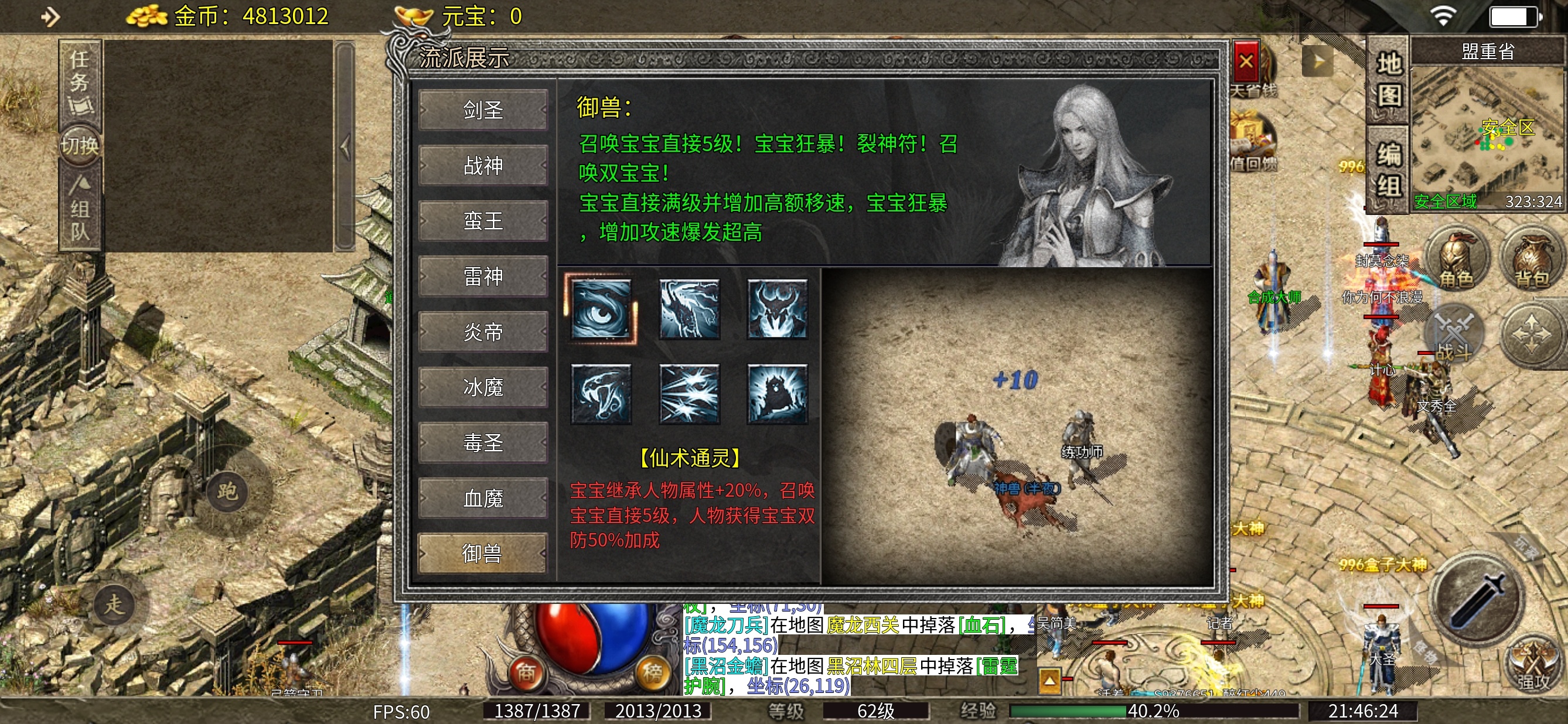 《天烽传奇》之天烽探秘干货讲解 天烽传奇 图片 15