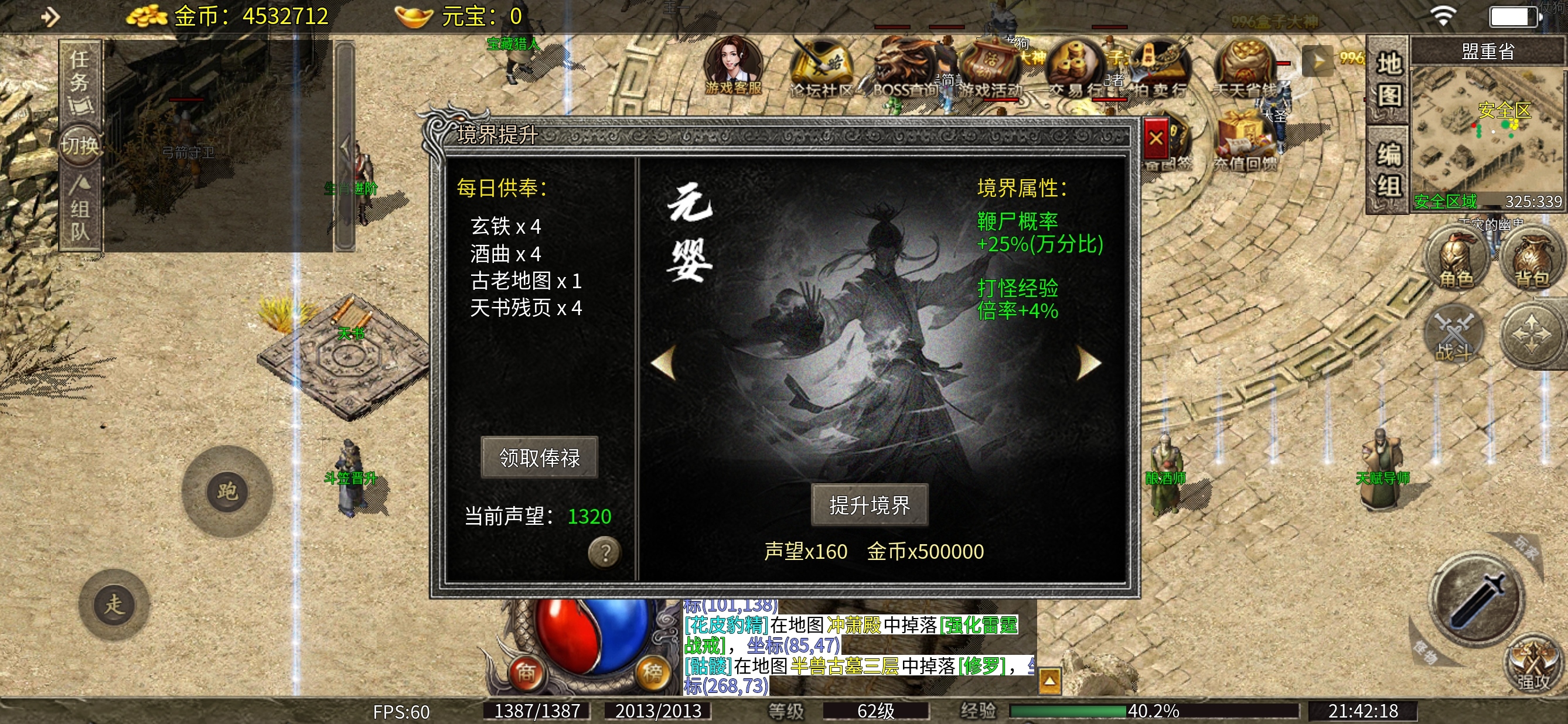 《天烽传奇》之天烽探秘干货讲解 天烽传奇 图片 16