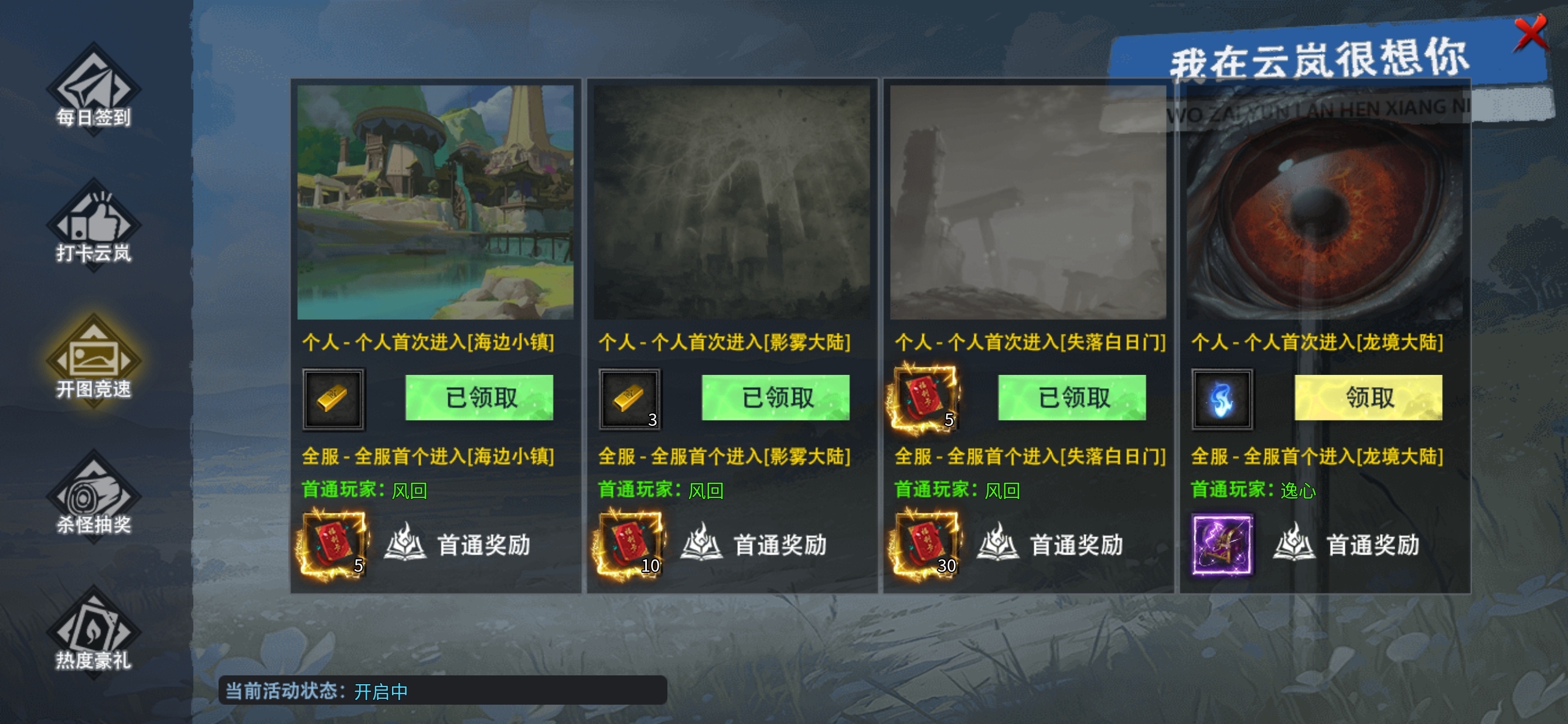《云岚沉默》人皇试炼之保姆级攻略干货 云岚沉默 图片 4